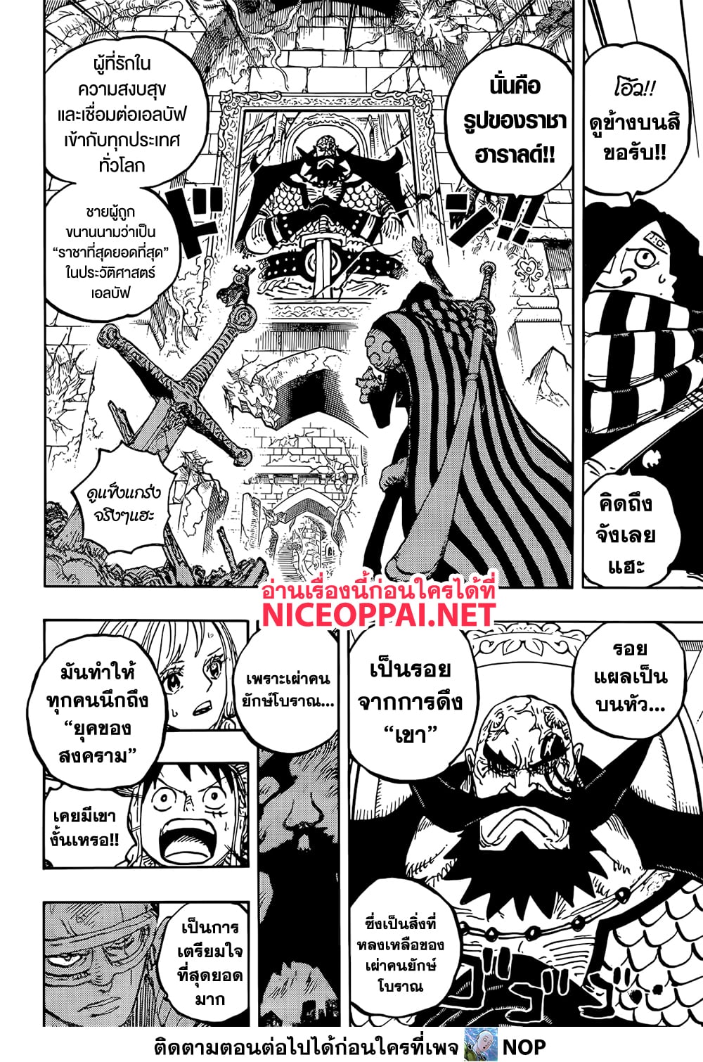 Read One Piece วันพีช TH Manga Online