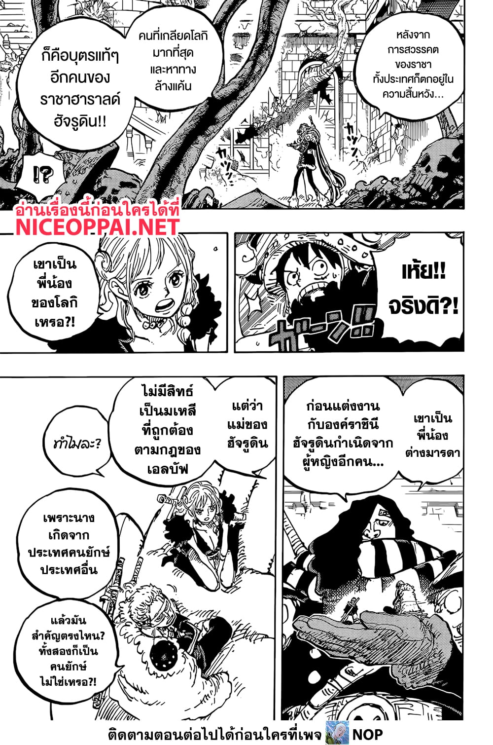Read One Piece วันพีช TH Manga Online