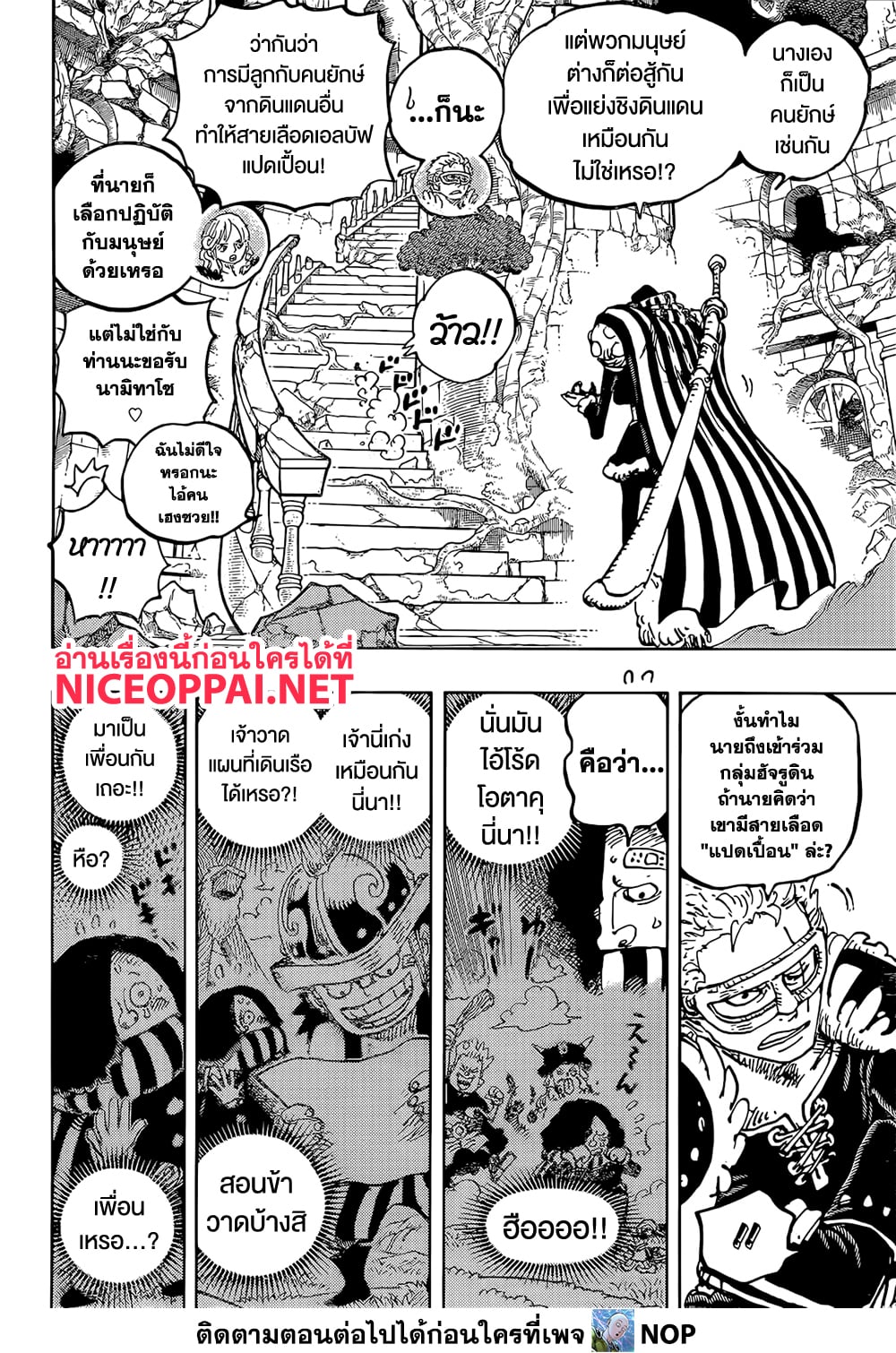 Read One Piece วันพีช TH Manga Online
