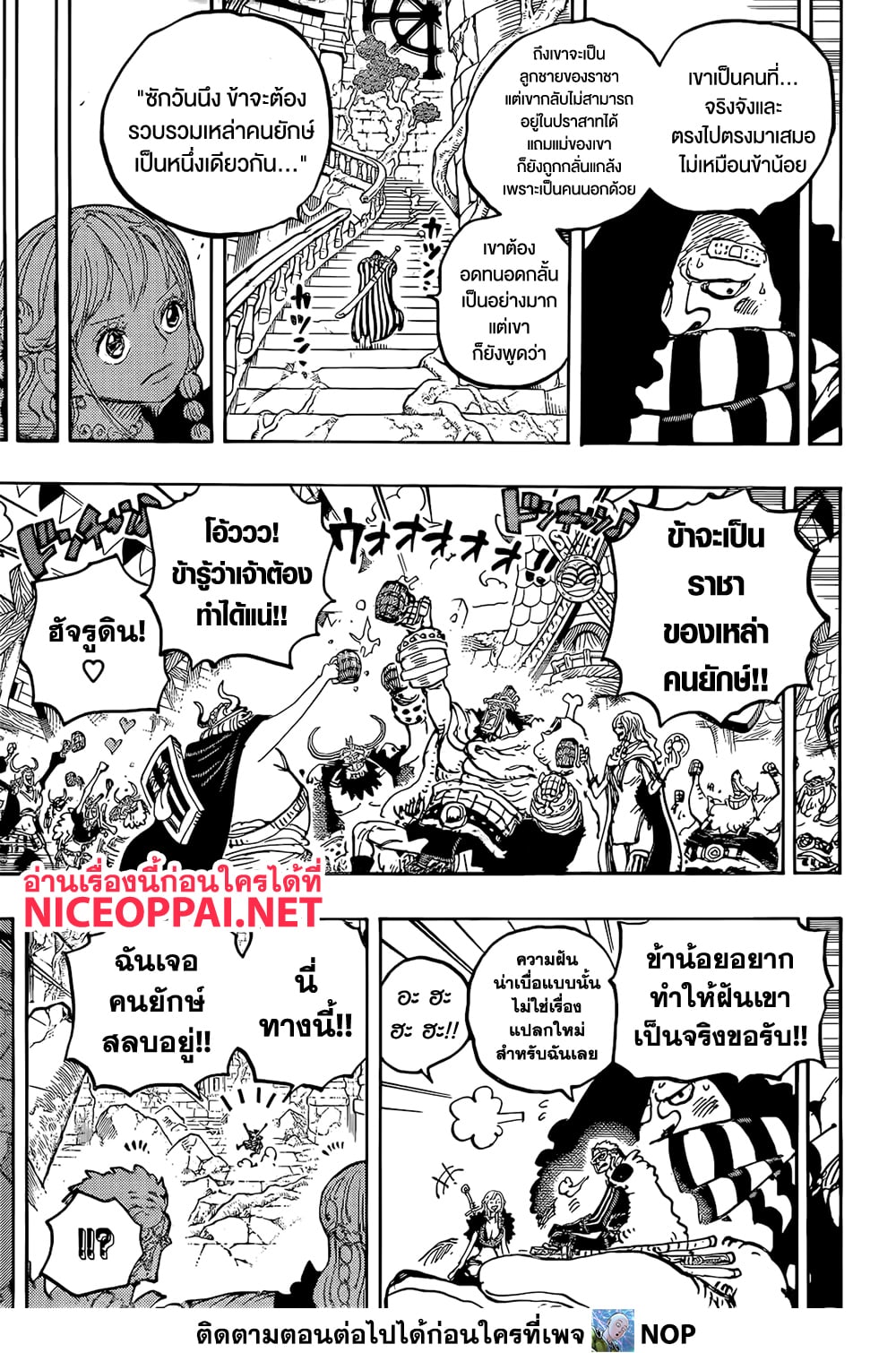 Read One Piece วันพีช TH Manga Online