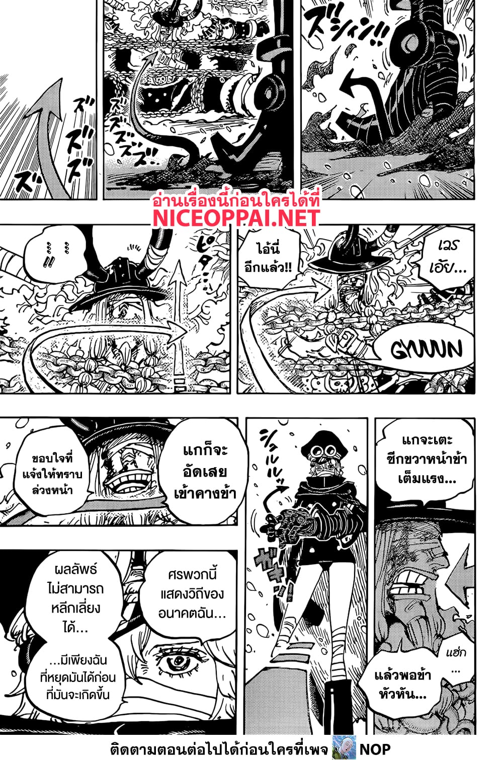 Read One Piece วันพีช TH Manga Online