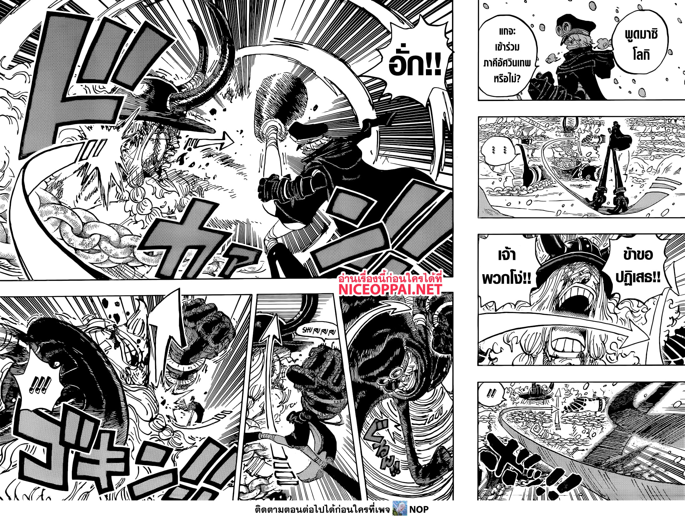 Read One Piece วันพีช TH Manga Online