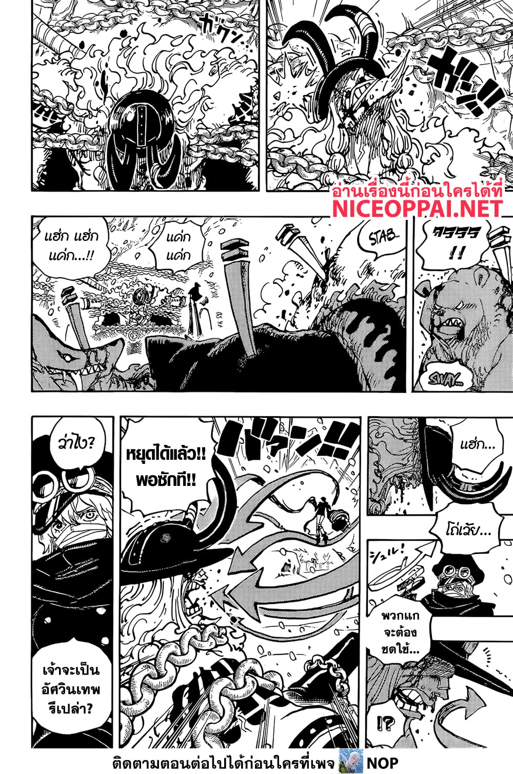 Read One Piece วันพีช TH Manga Online