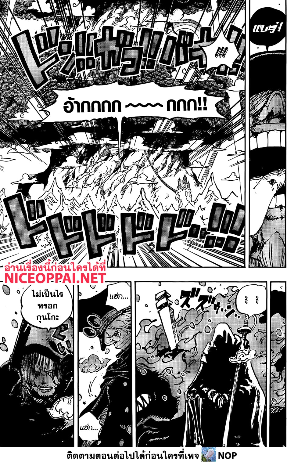 Read One Piece วันพีช TH Manga Online