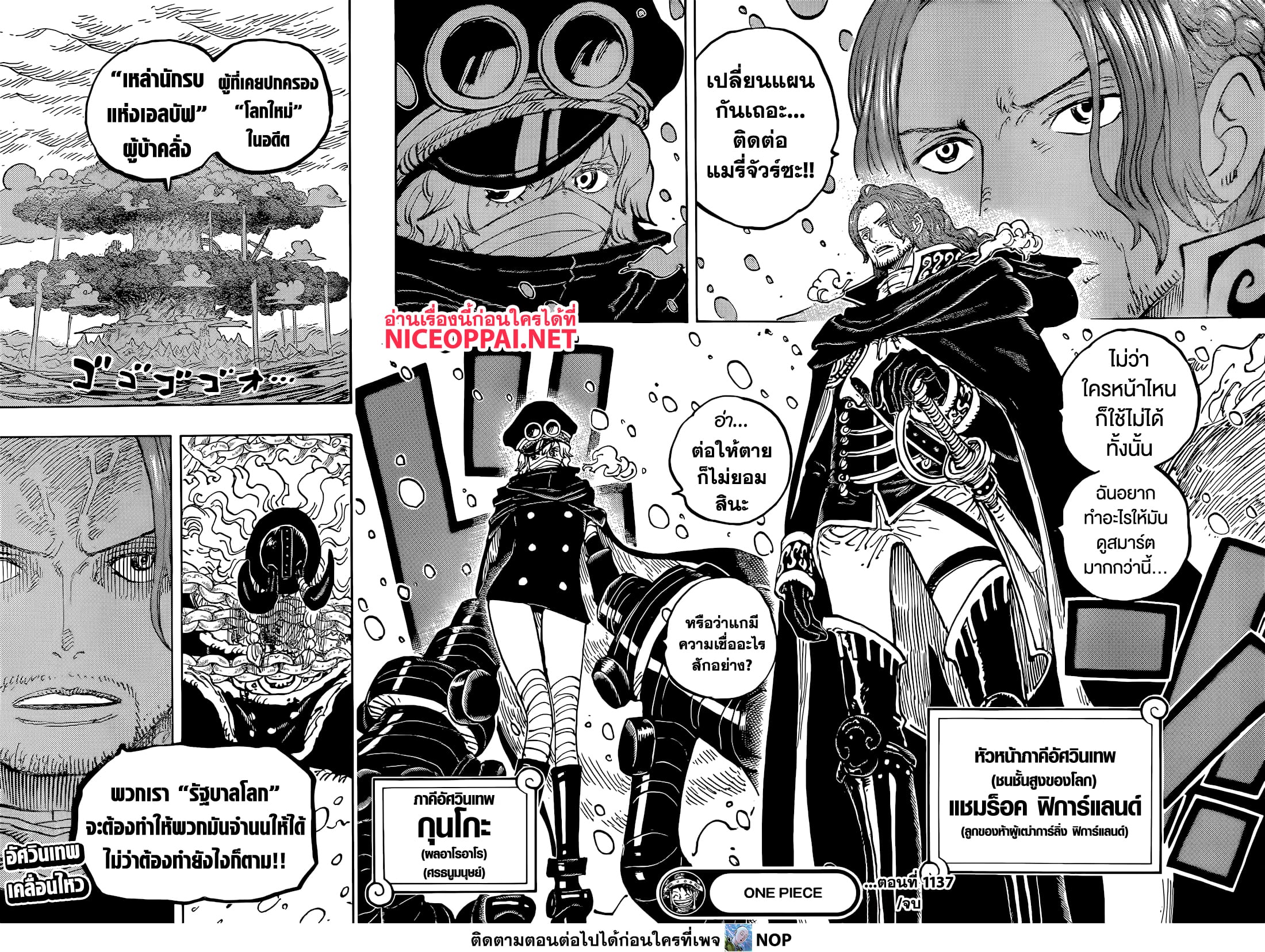 Read One Piece วันพีช TH Manga Online