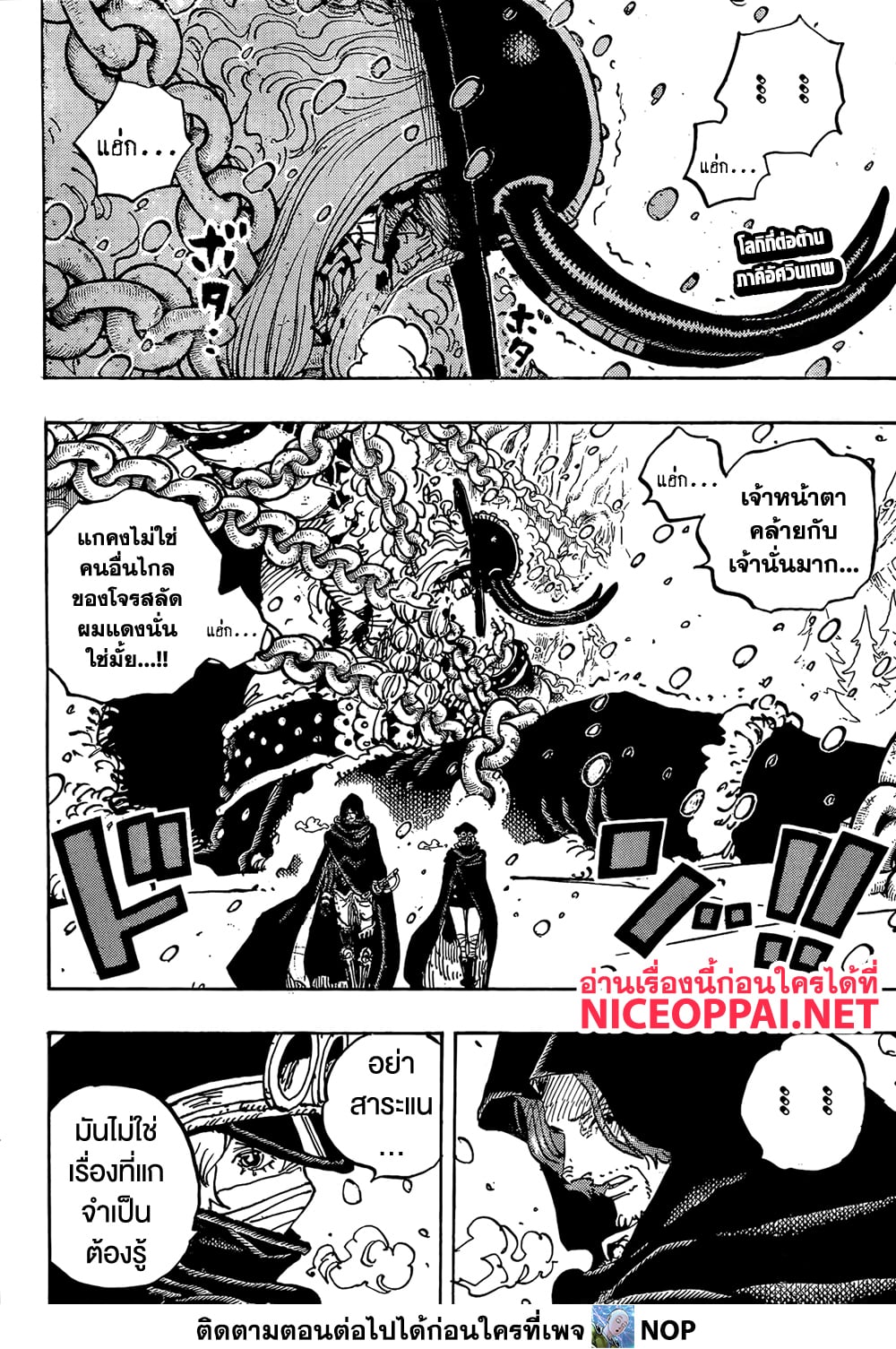 Read One Piece วันพีช TH Manga Online