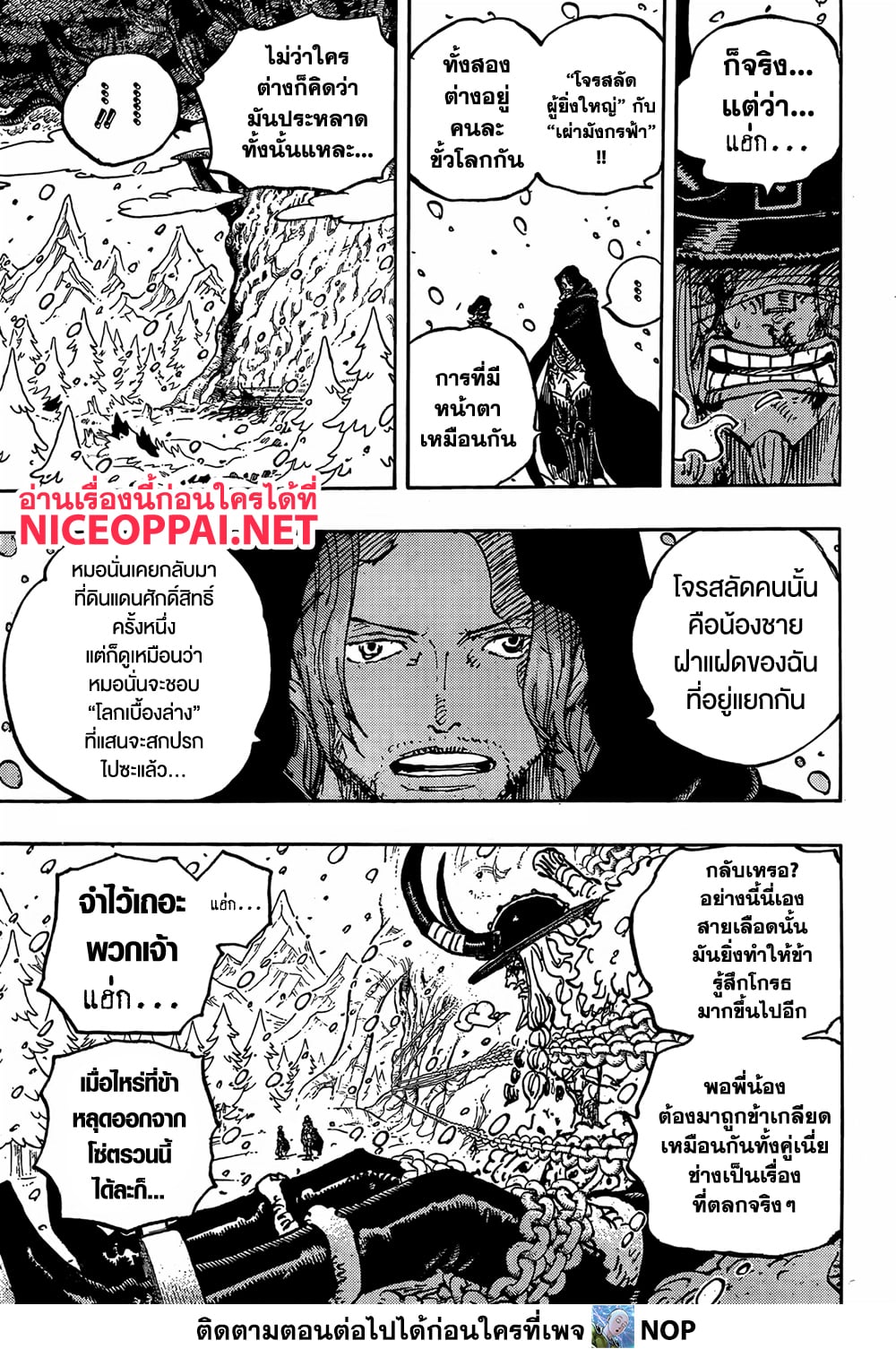 Read One Piece วันพีช TH Manga Online