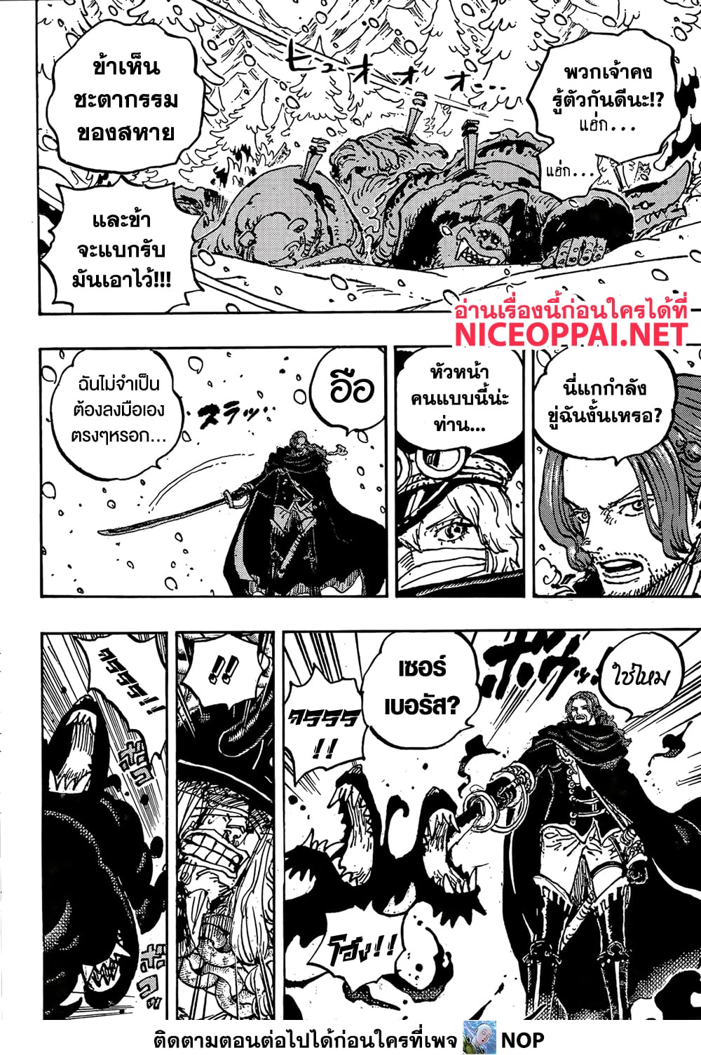 Read One Piece วันพีช TH Manga Online