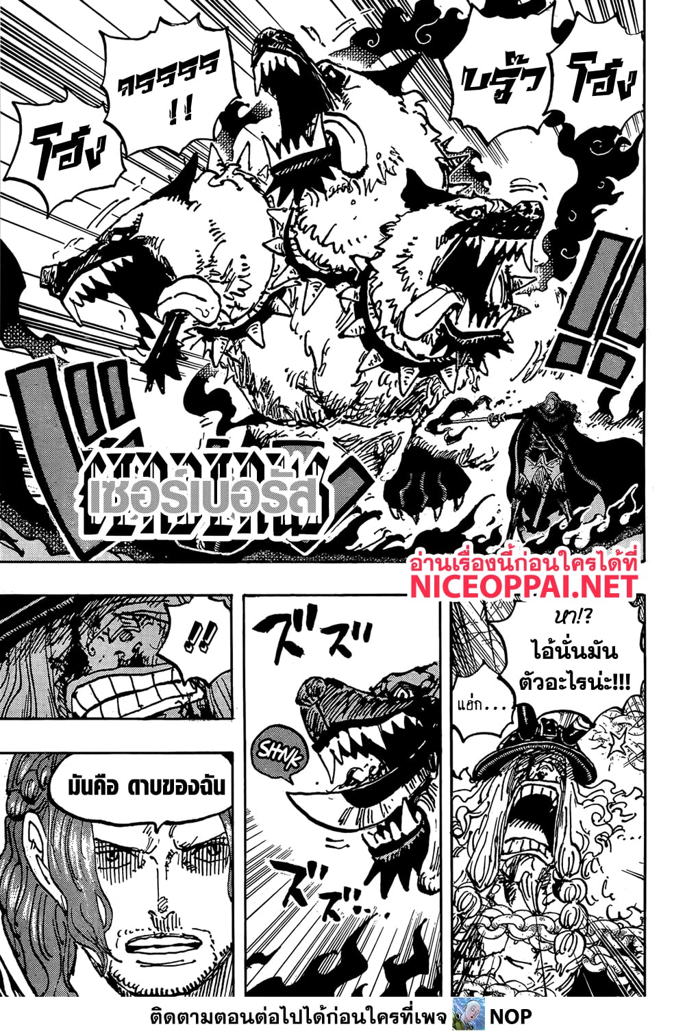 Read One Piece วันพีช TH Manga Online