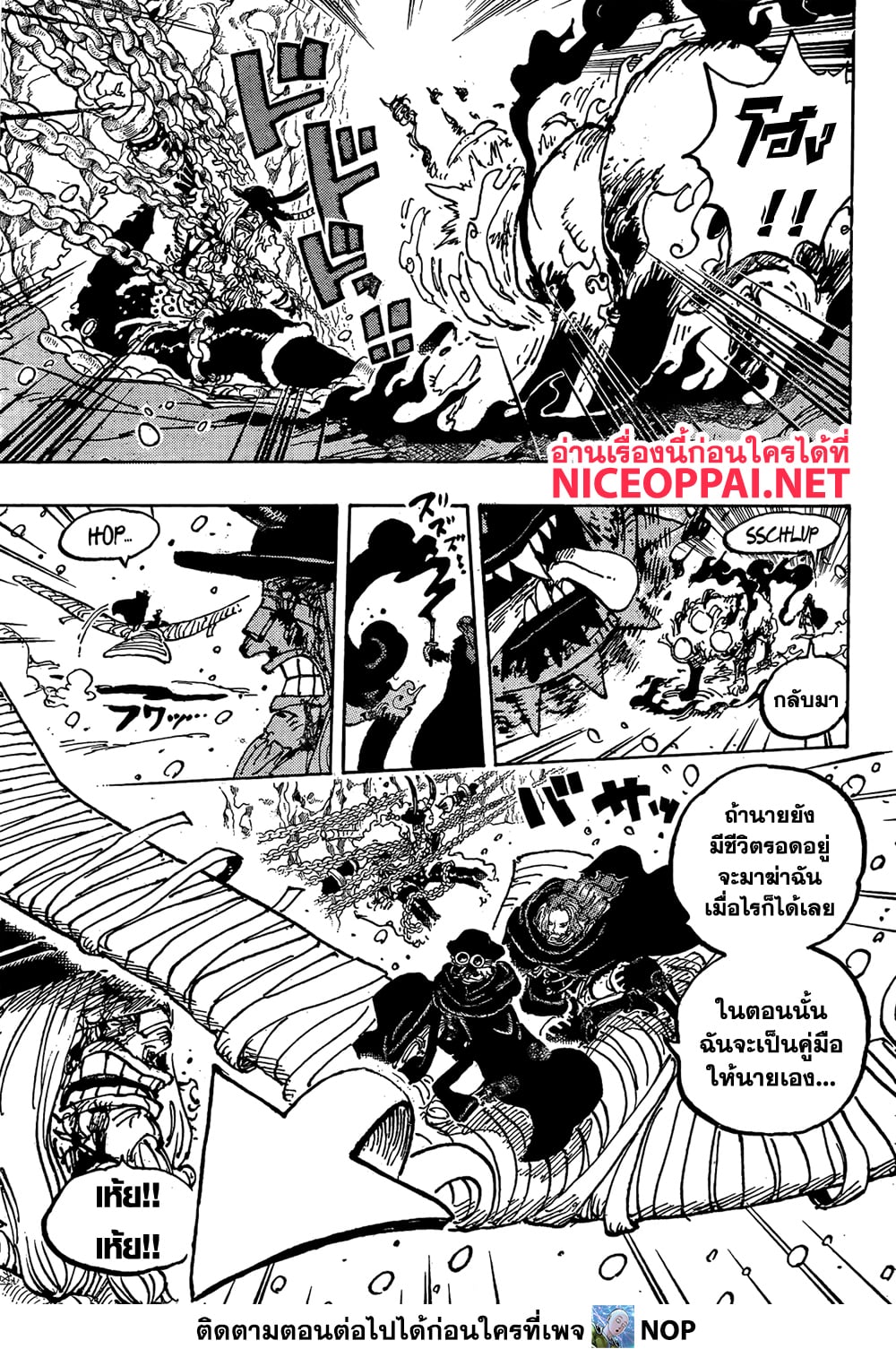 Read One Piece วันพีช TH Manga Online