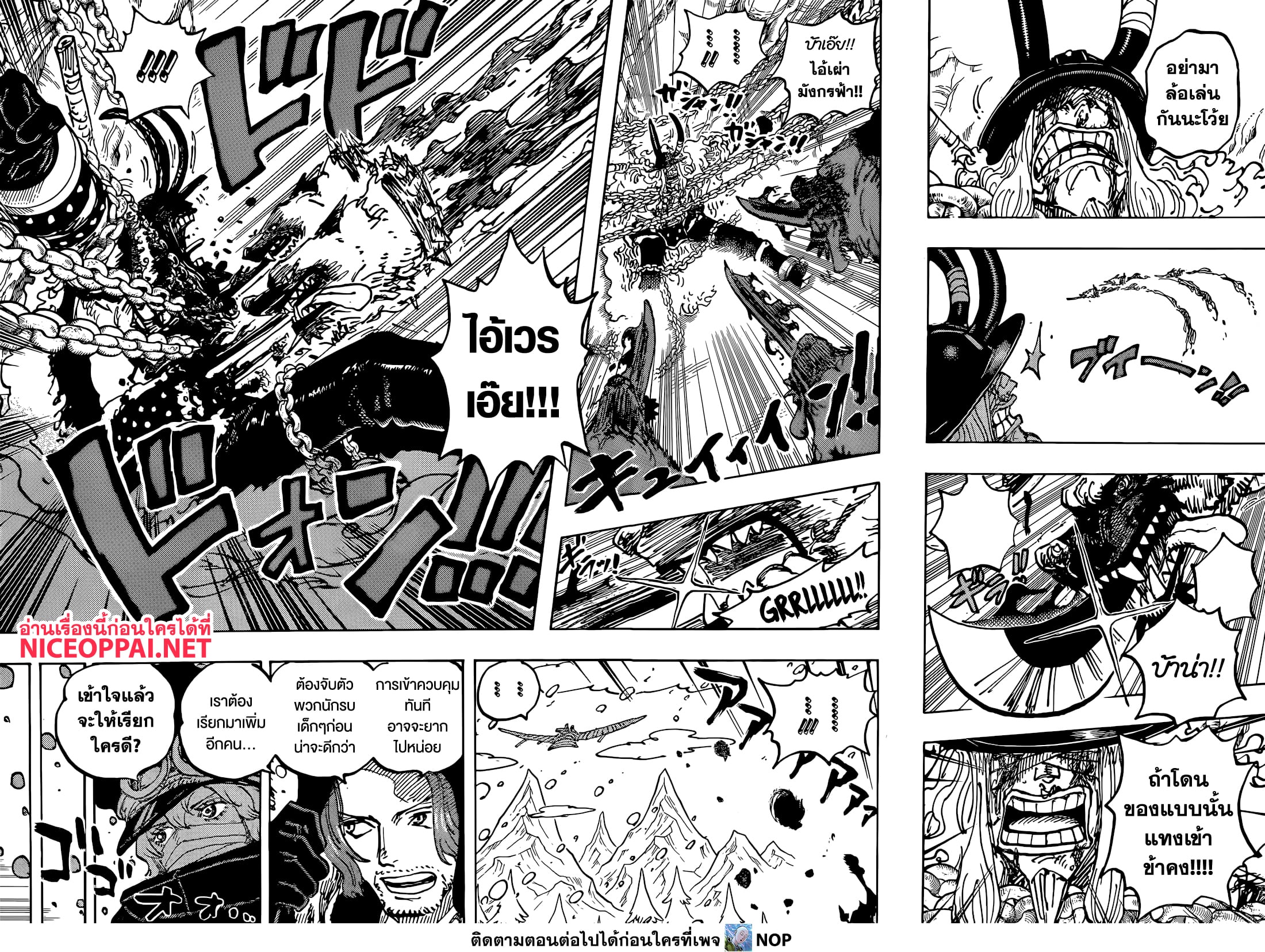 Read One Piece วันพีช TH Manga Online