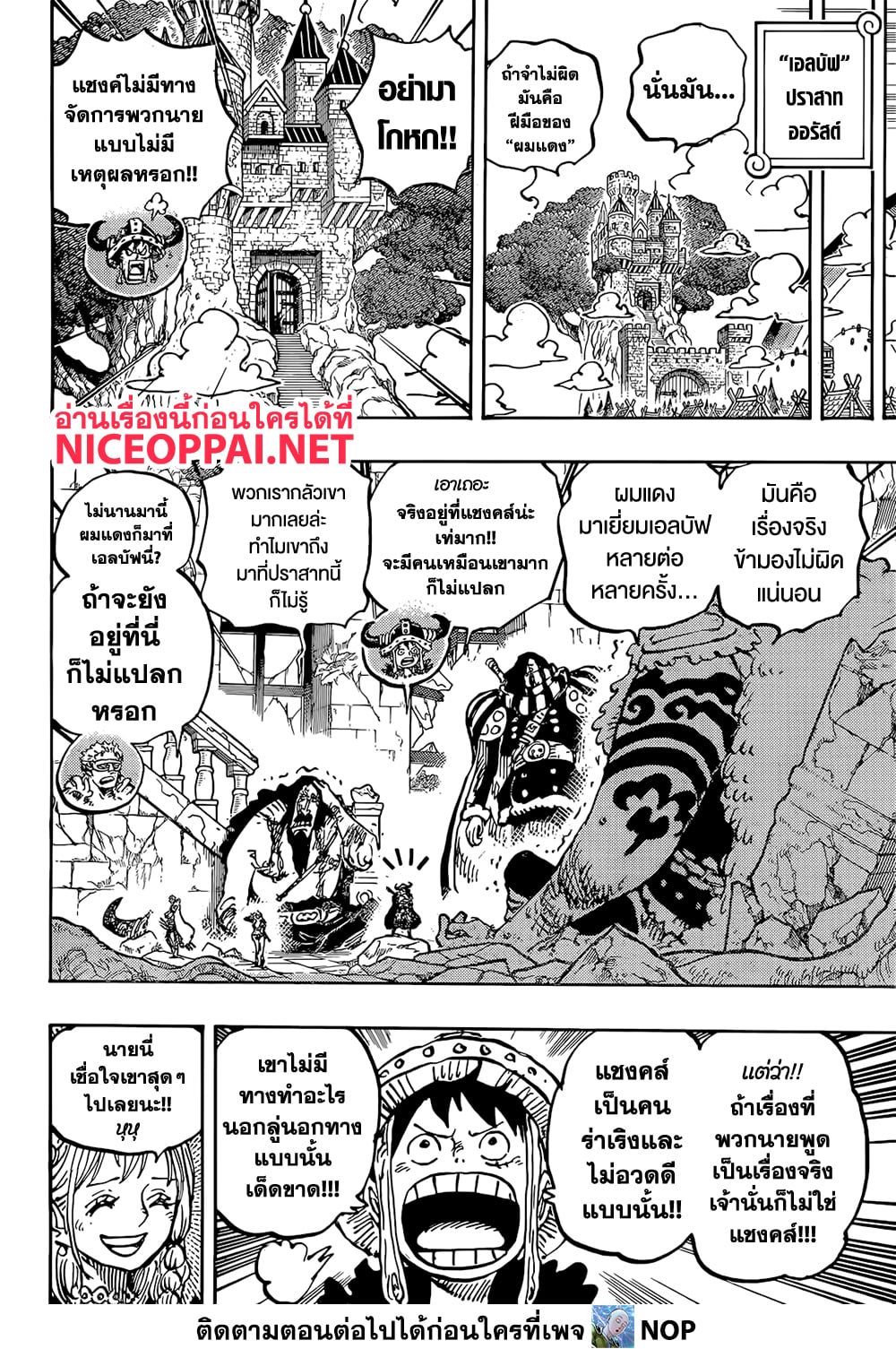 Read One Piece วันพีช TH Manga Online