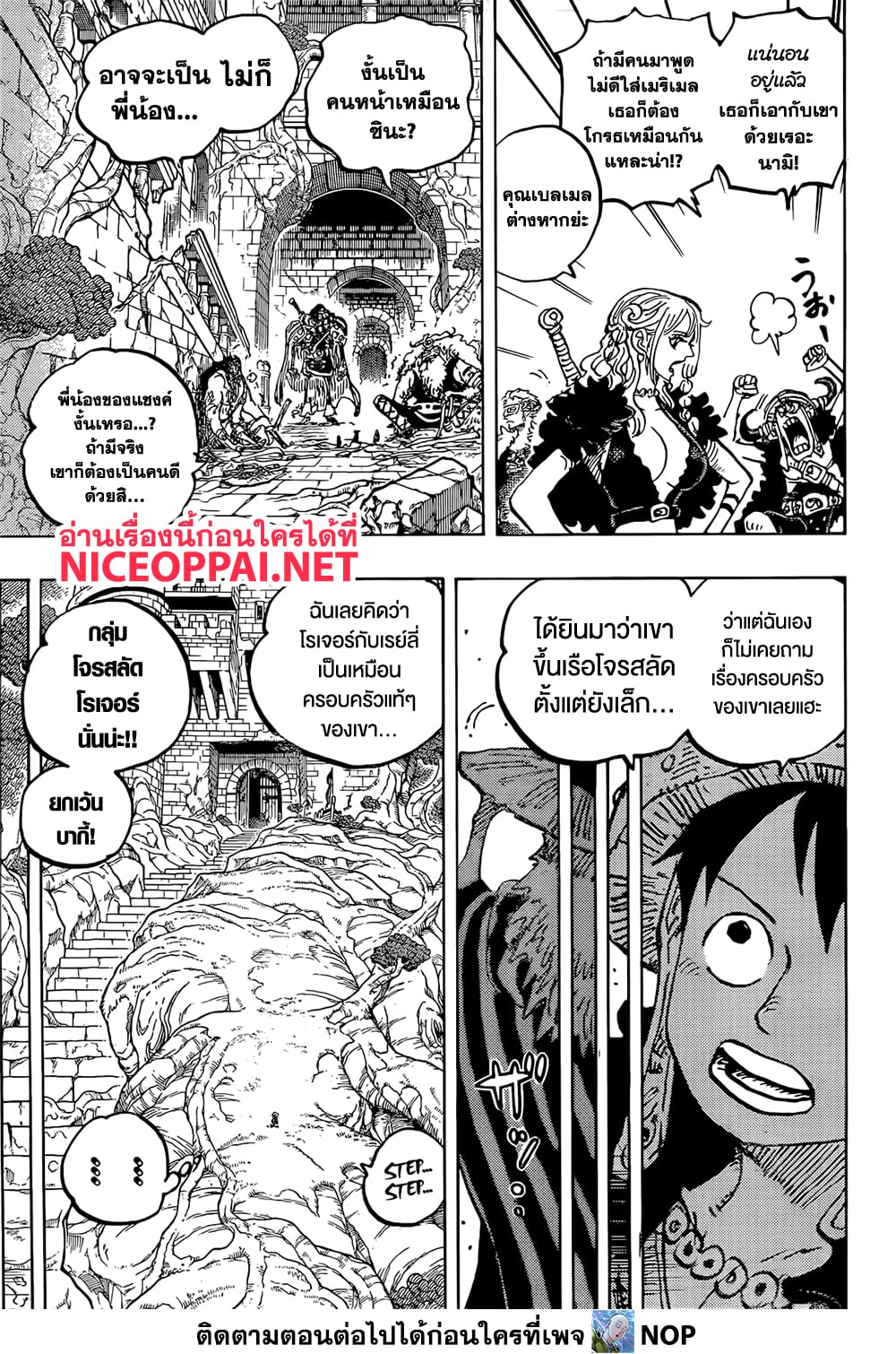 Read One Piece วันพีช TH Manga Online