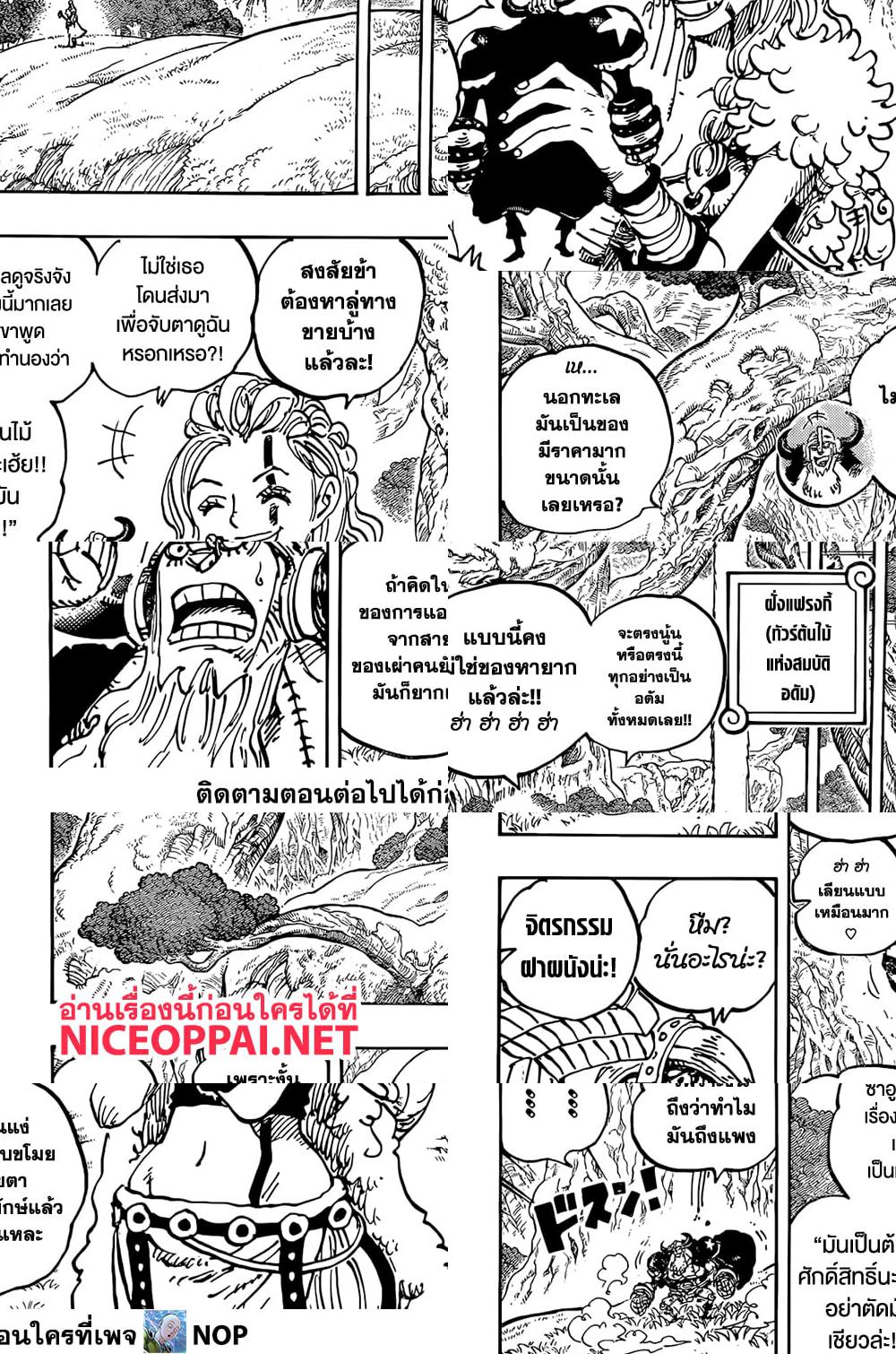 Read One Piece วันพีช TH Manga Online