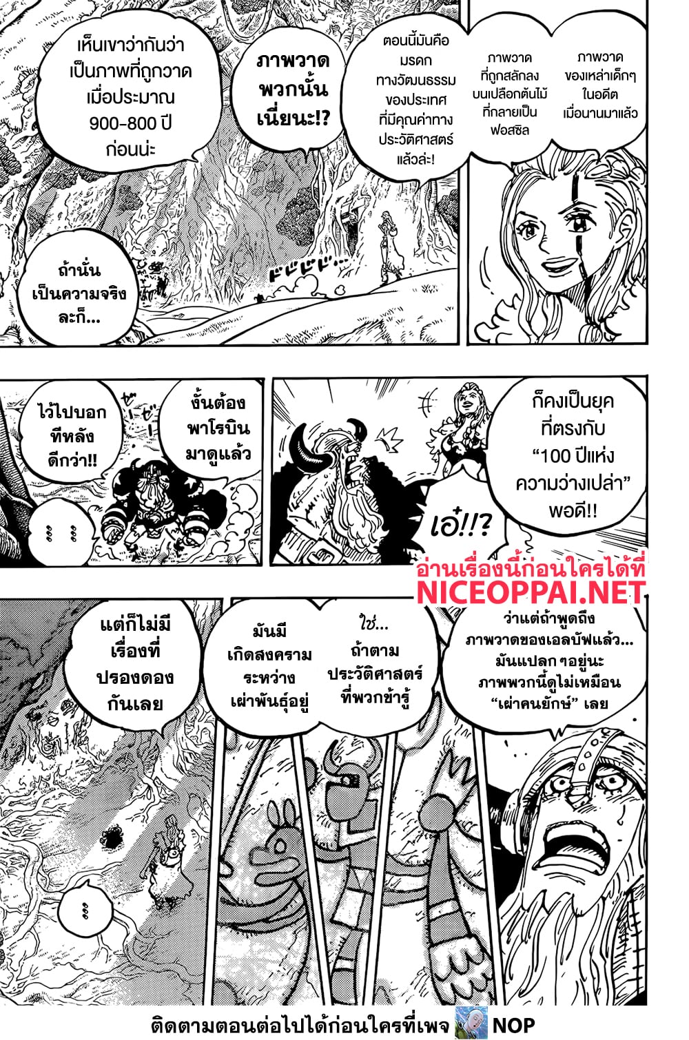 Read One Piece วันพีช TH Manga Online