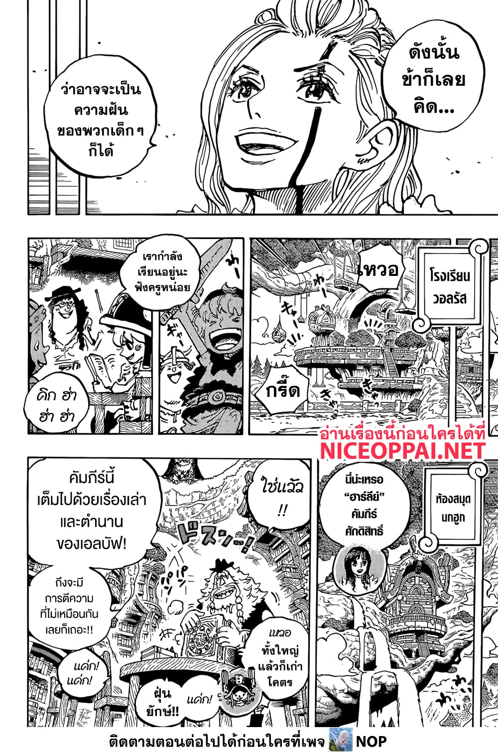 Read One Piece วันพีช TH Manga Online