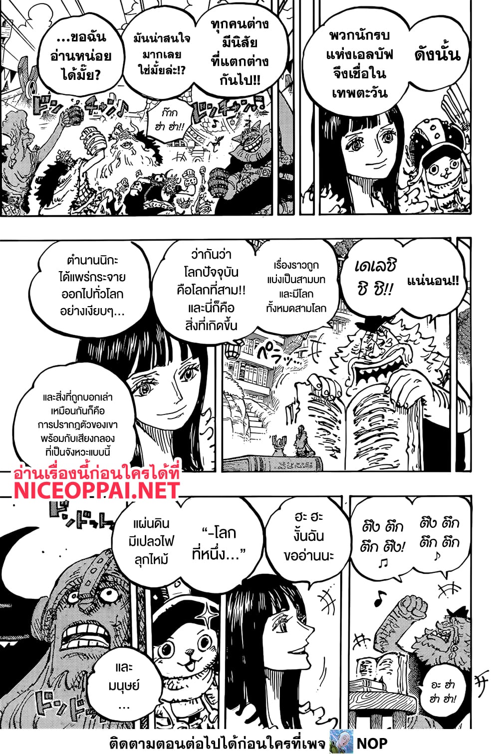 Read One Piece วันพีช TH Manga Online