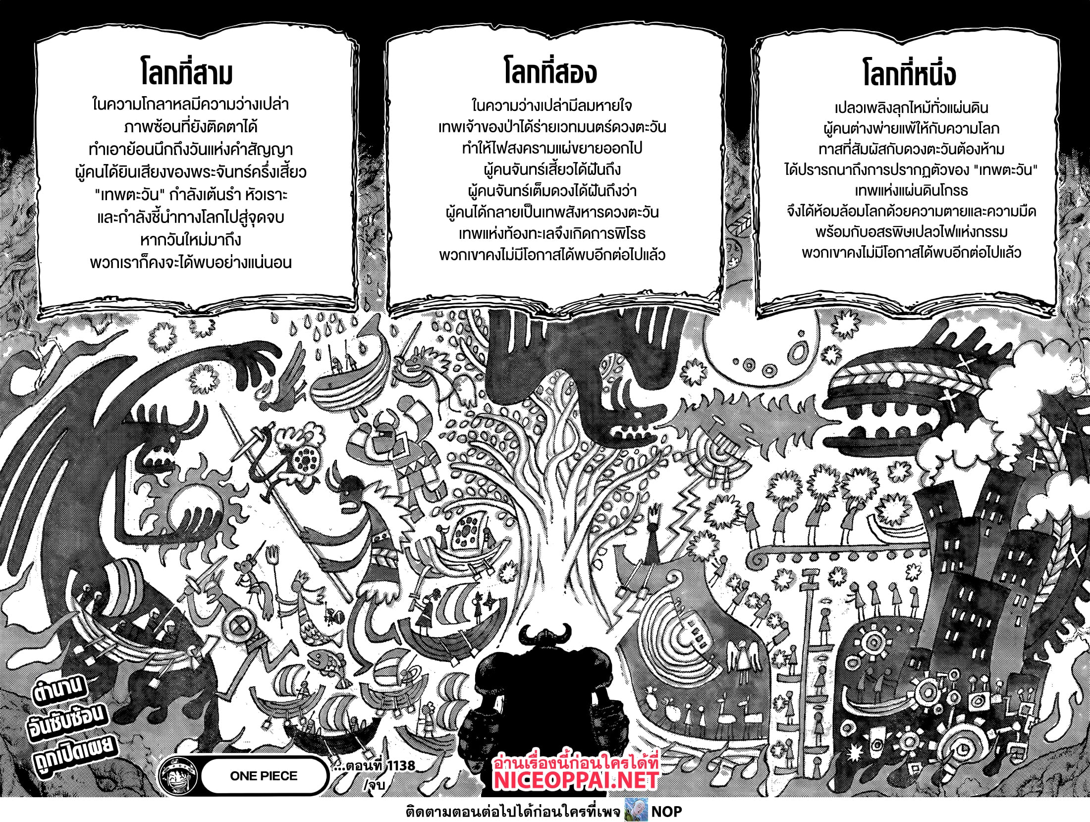 Read One Piece วันพีช TH Manga Online