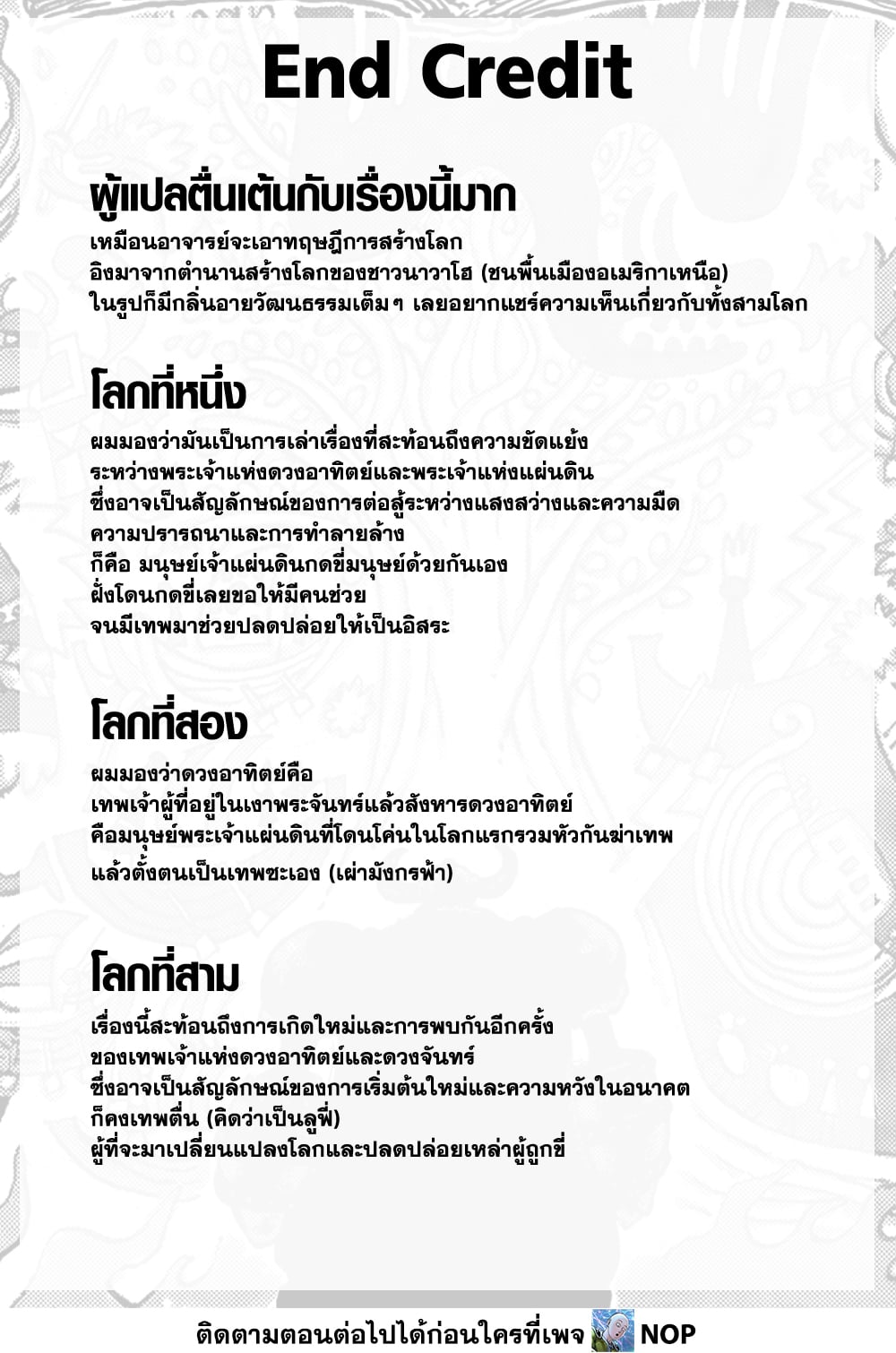 Read One Piece วันพีช TH Manga Online