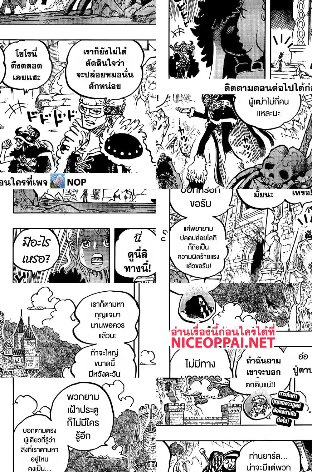 Read One Piece วันพีช TH Manga Online
