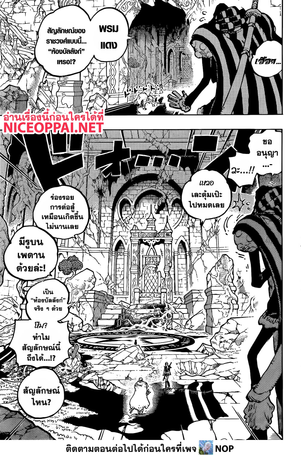 Read One Piece วันพีช TH Manga Online