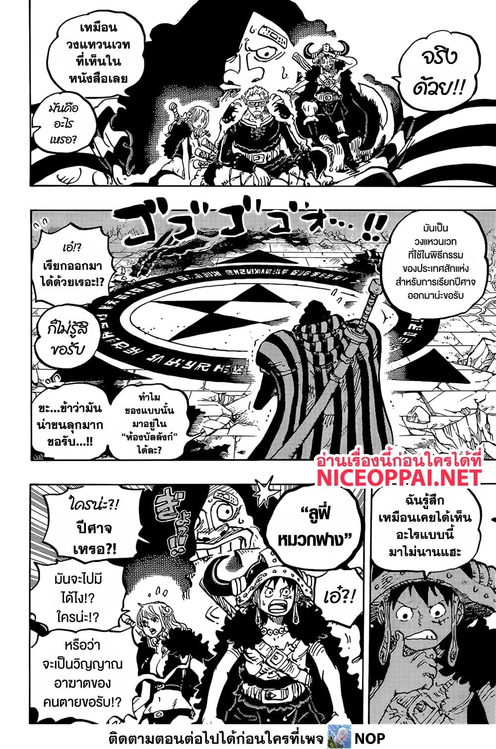 Read One Piece วันพีช TH Manga Online