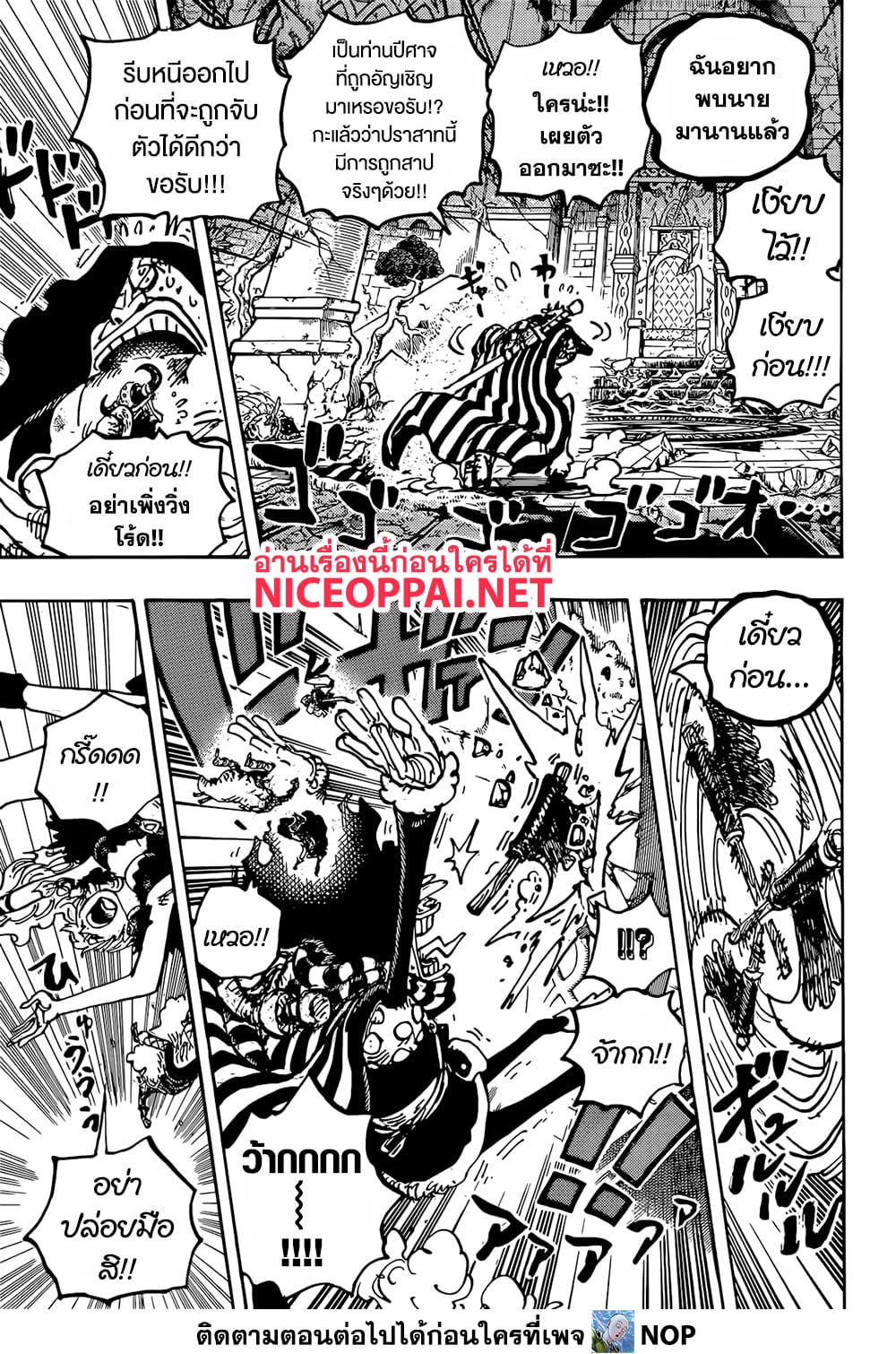 Read One Piece วันพีช TH Manga Online