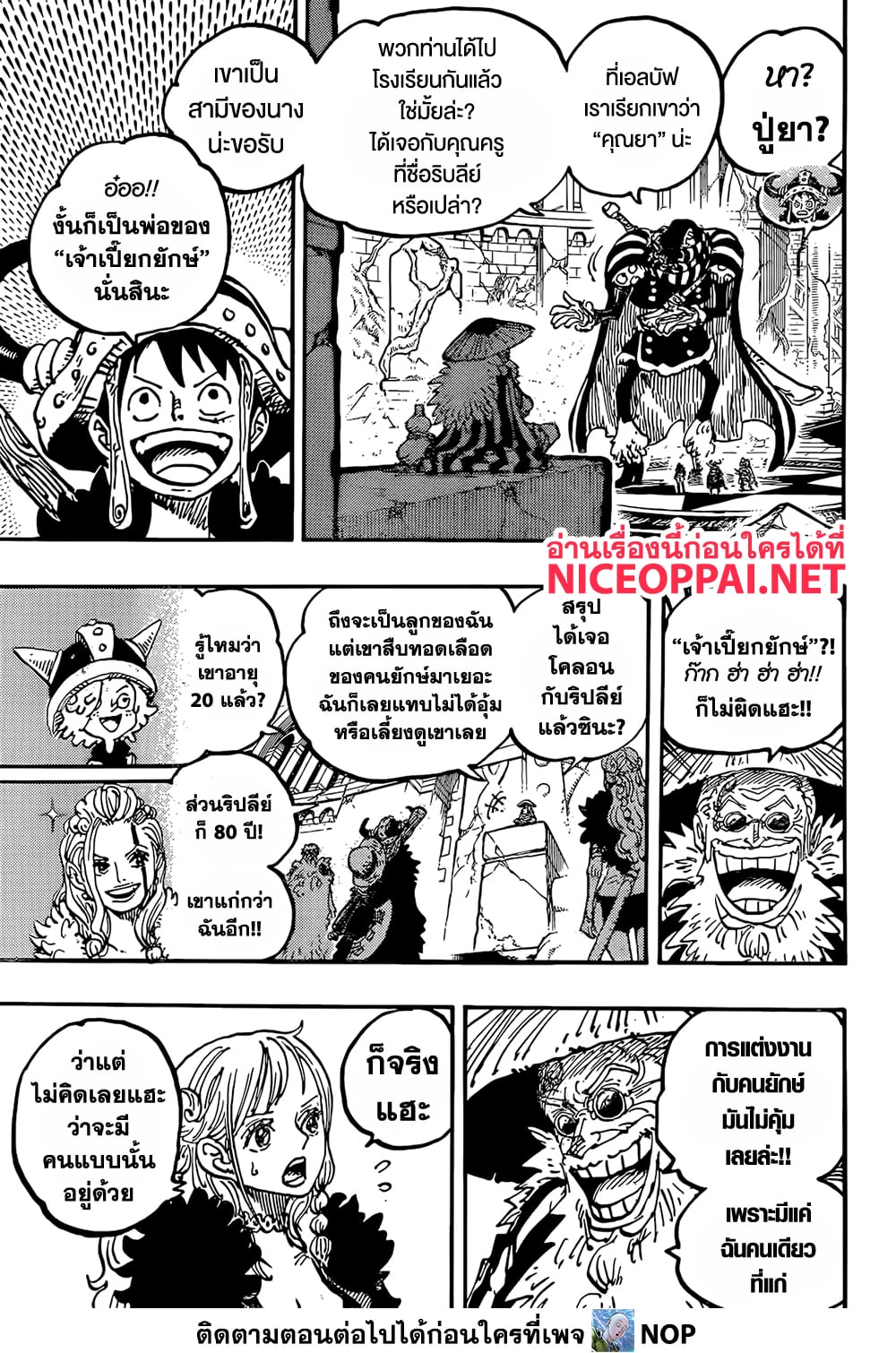 Read One Piece วันพีช TH Manga Online