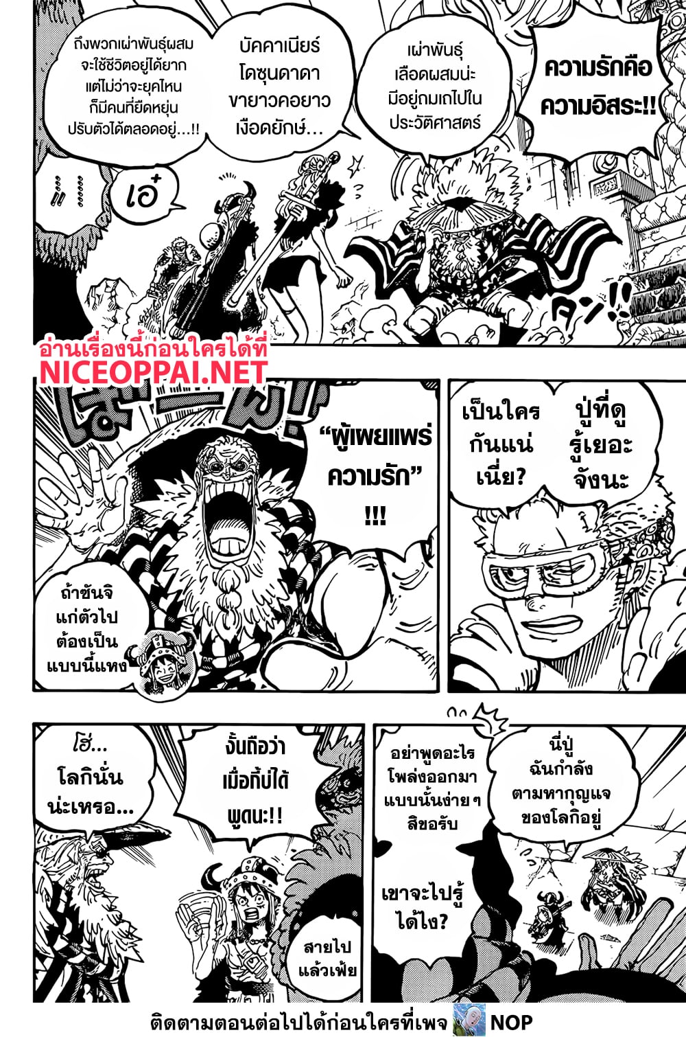 Read One Piece วันพีช TH Manga Online