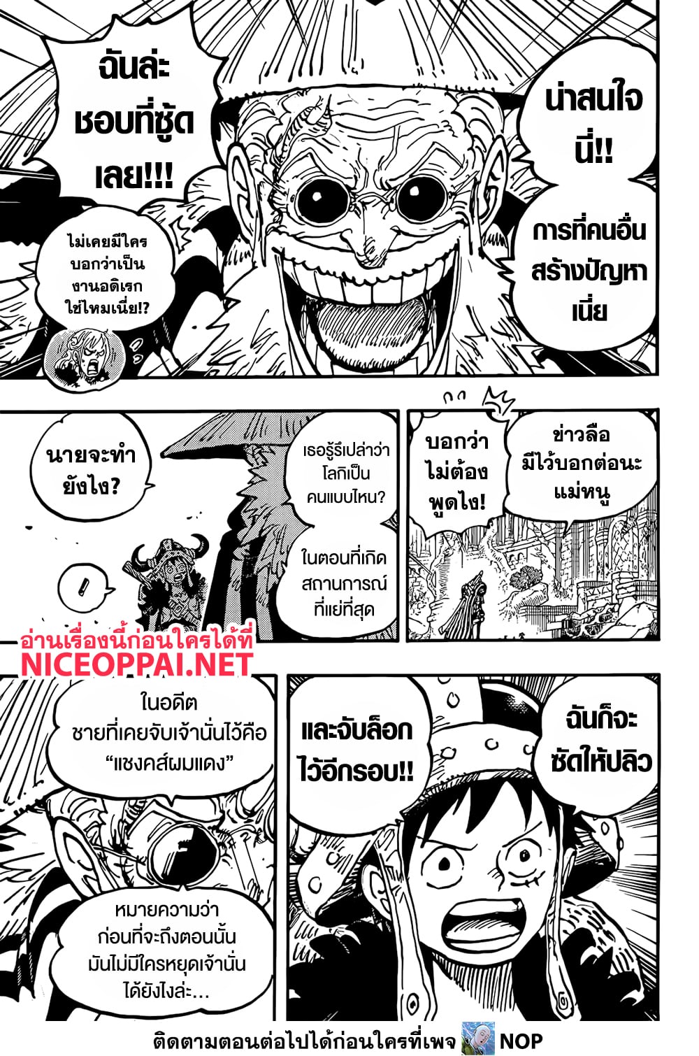 Read One Piece วันพีช TH Manga Online