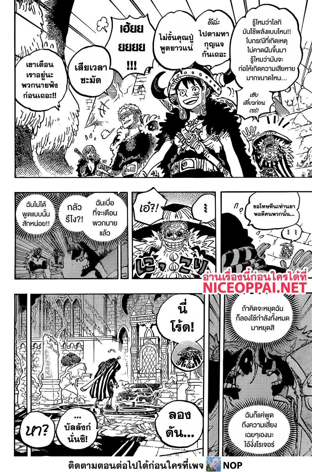 Read One Piece วันพีช TH Manga Online