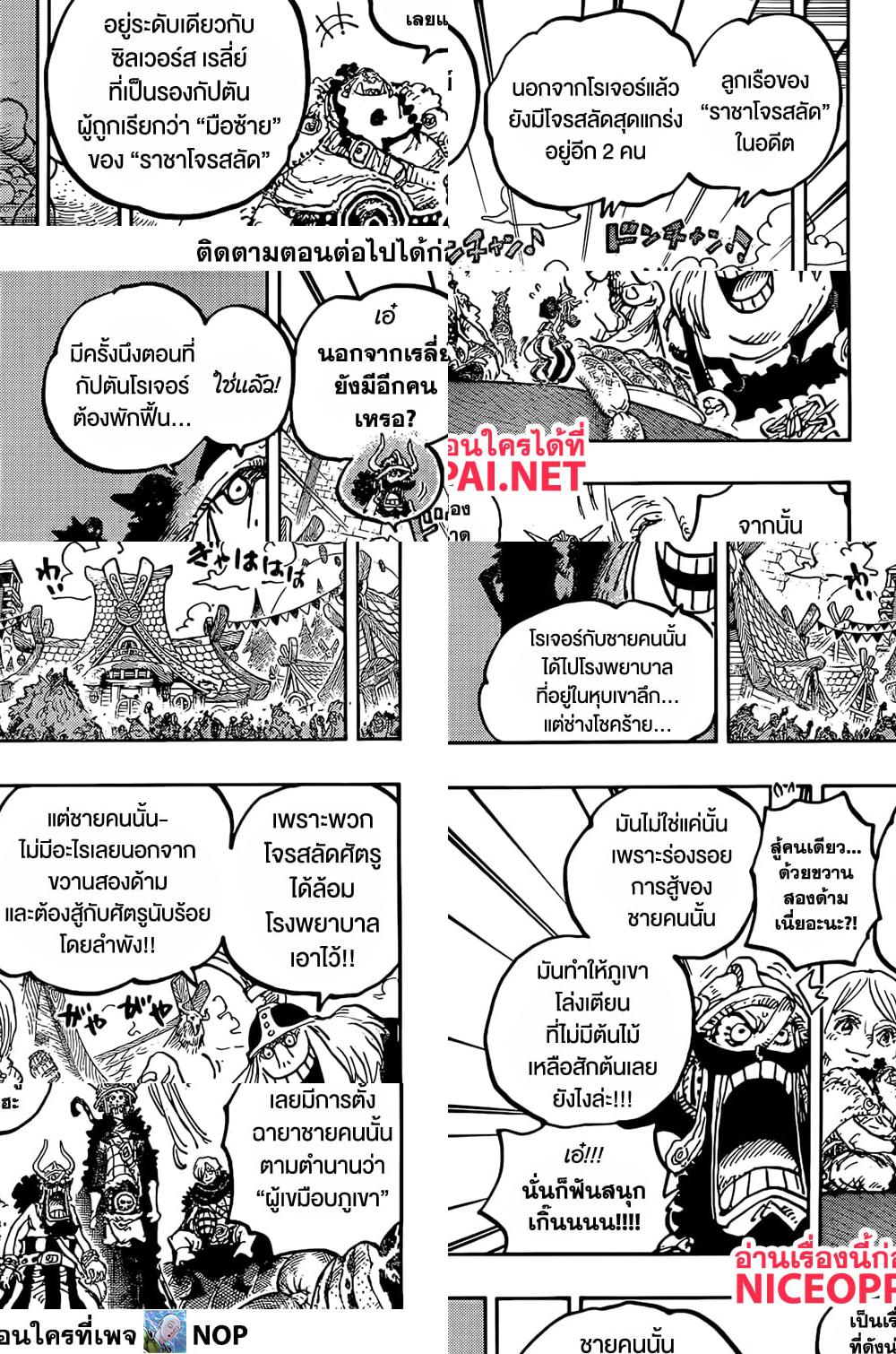 Read One Piece วันพีช TH Manga Online