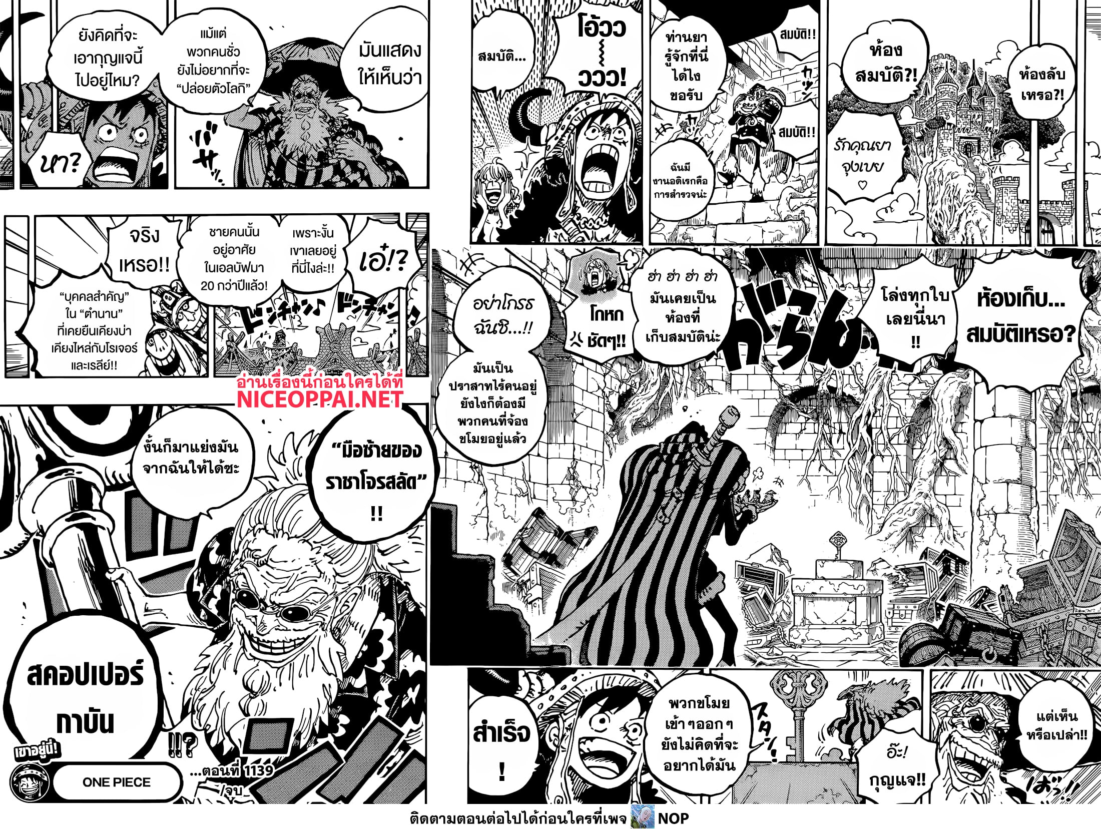 Read One Piece วันพีช TH Manga Online