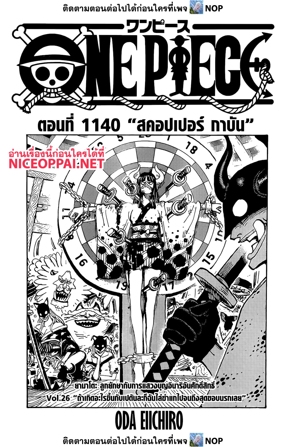 Read One Piece วันพีช TH Manga Online
