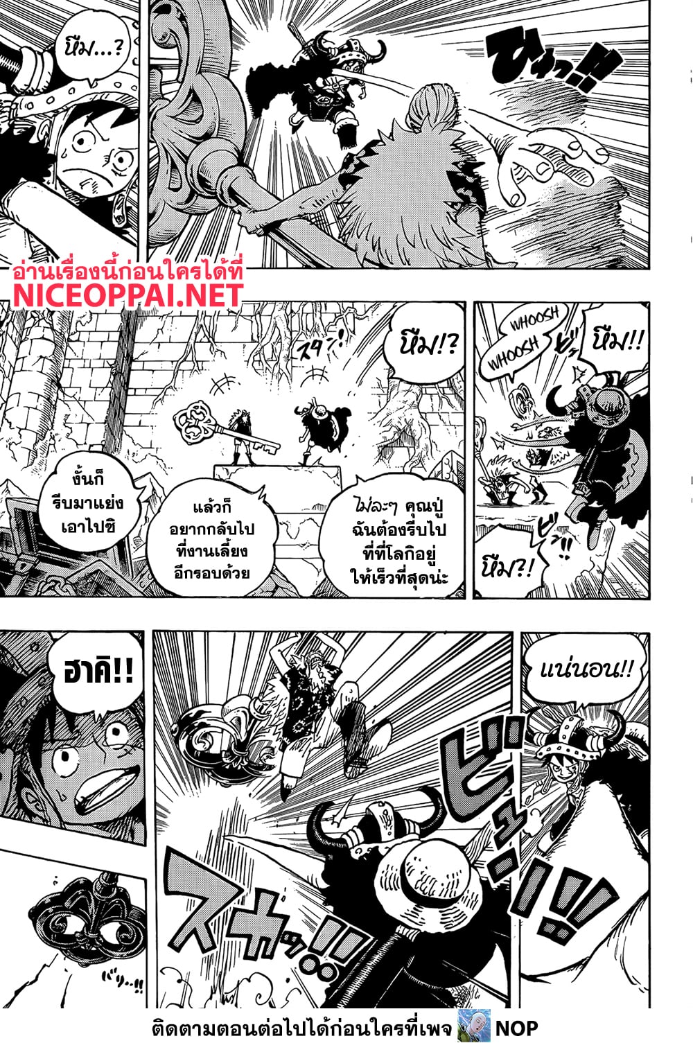 Read One Piece วันพีช TH Manga Online