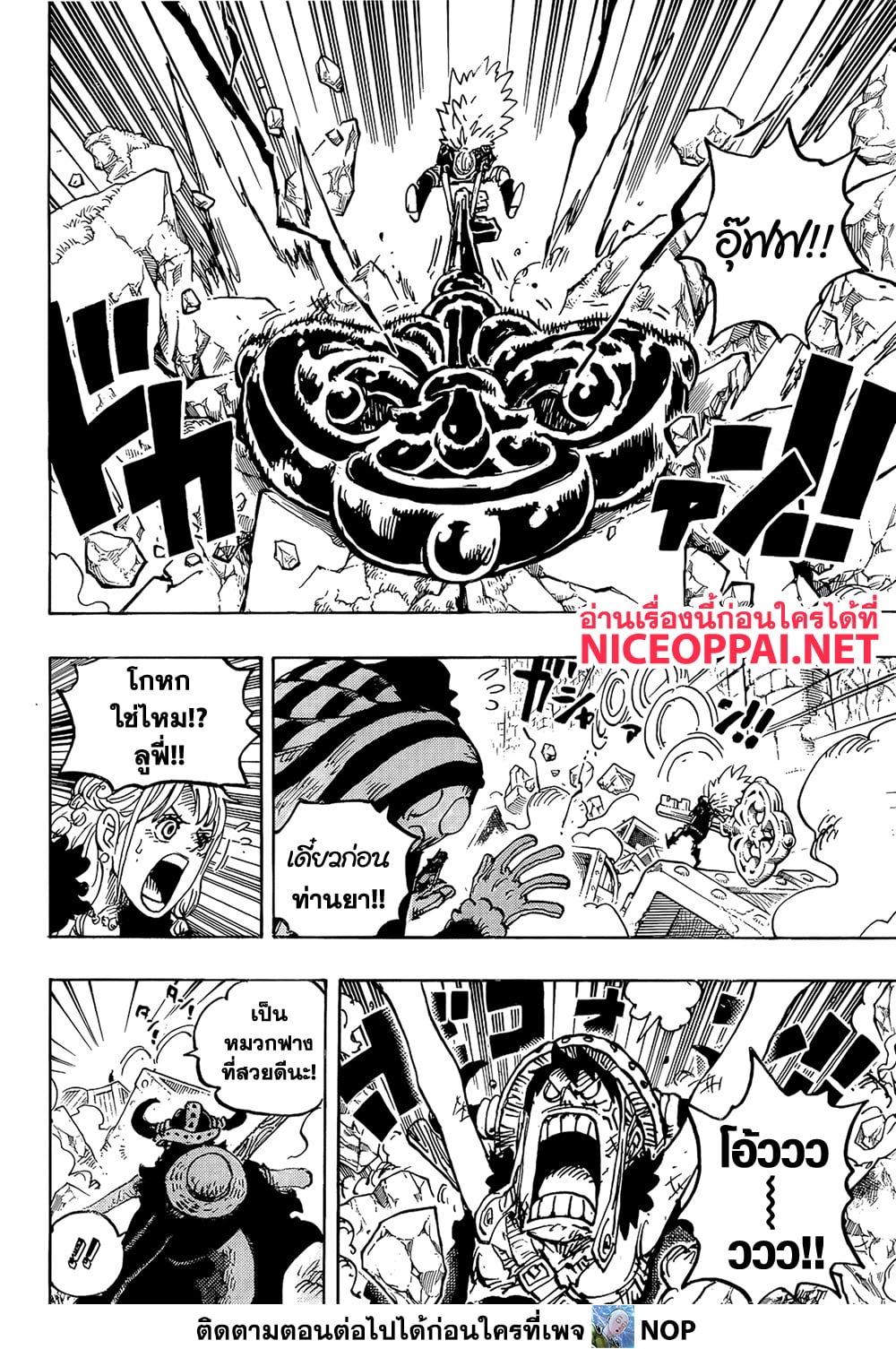 Read One Piece วันพีช TH Manga Online