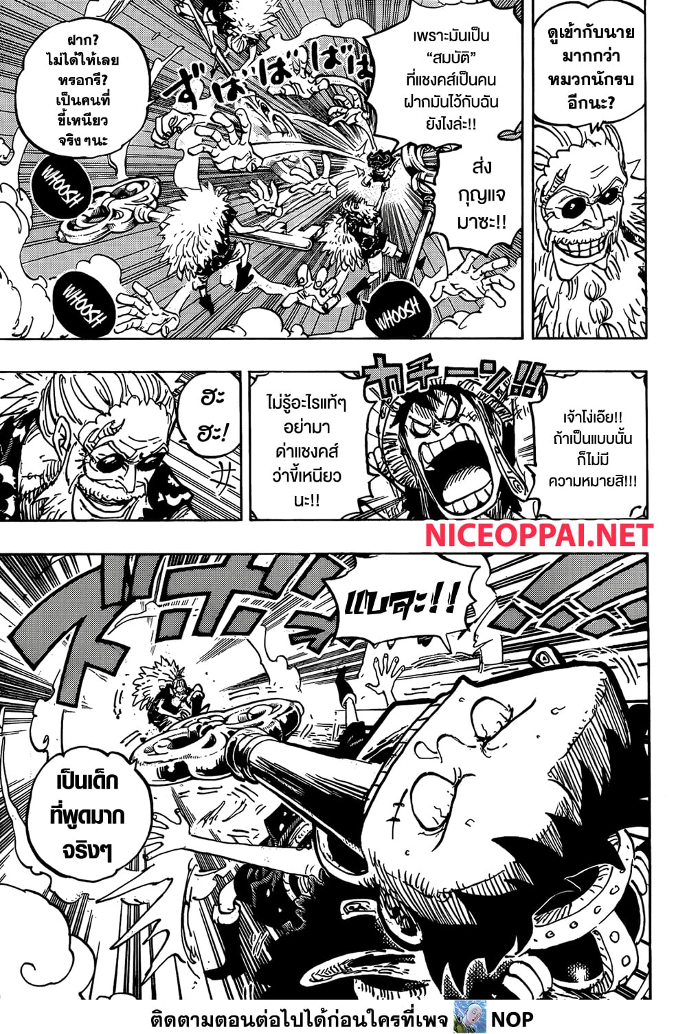 Read One Piece วันพีช TH Manga Online