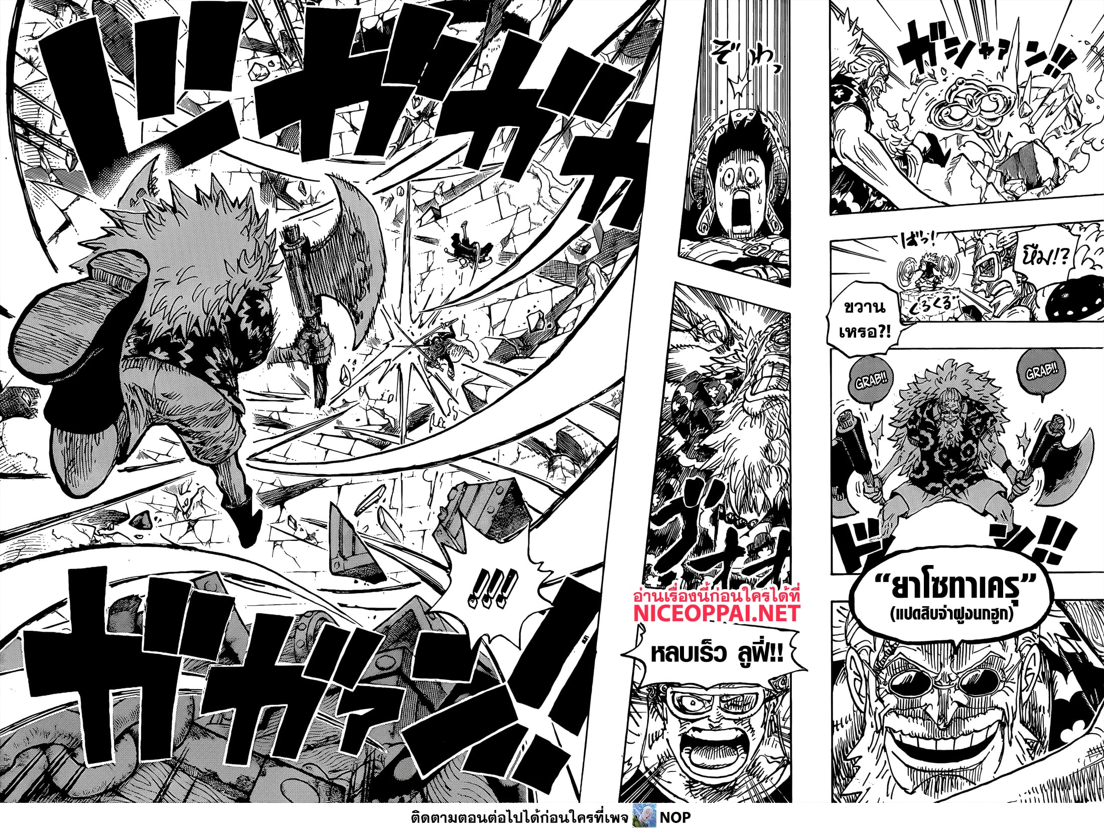 Read One Piece วันพีช TH Manga Online