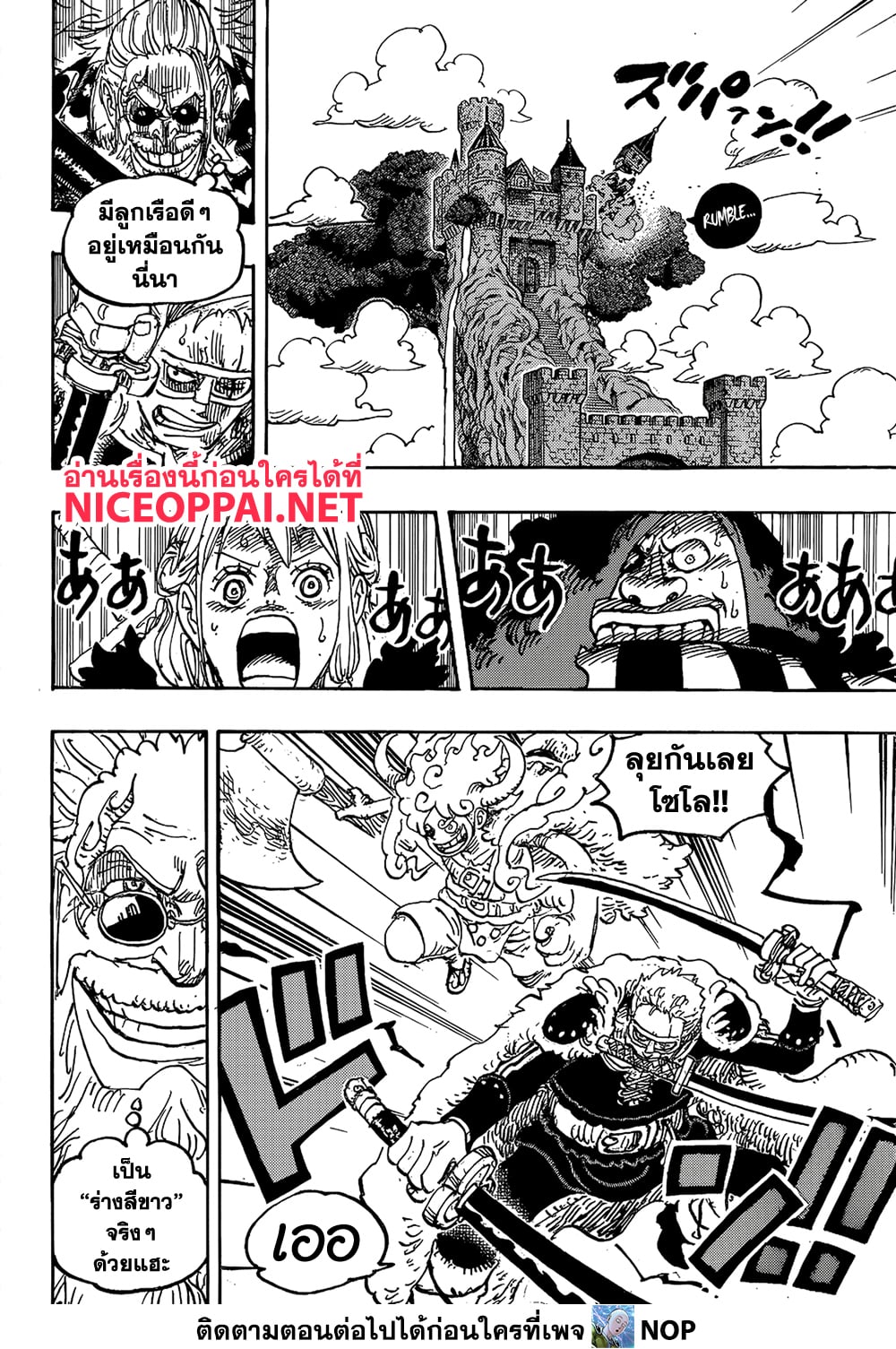 Read One Piece วันพีช TH Manga Online