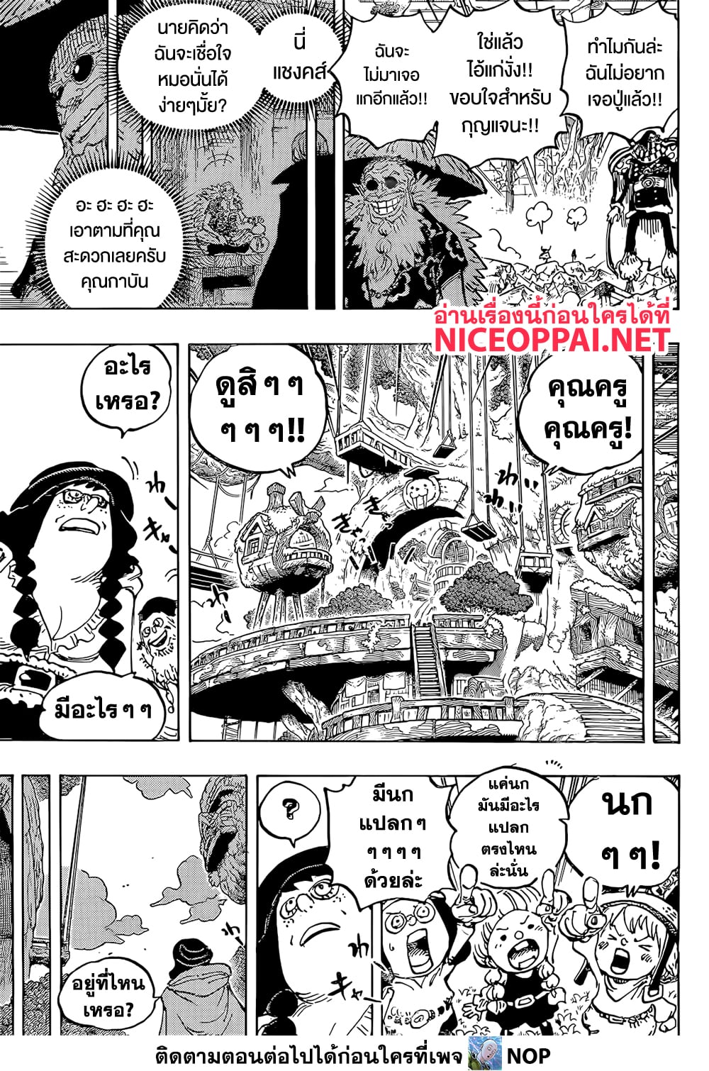 Read One Piece วันพีช TH Manga Online