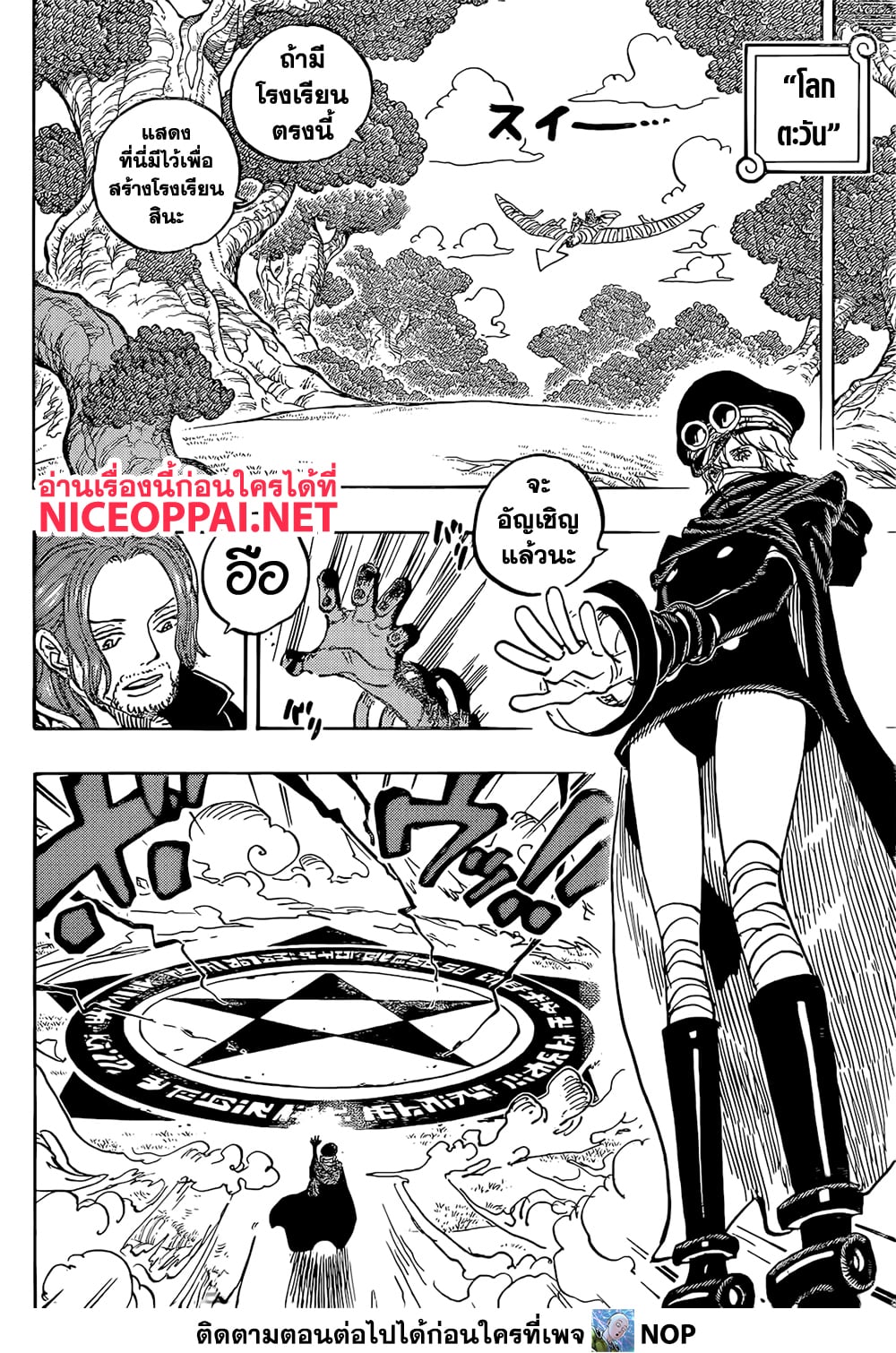 Read One Piece วันพีช TH Manga Online