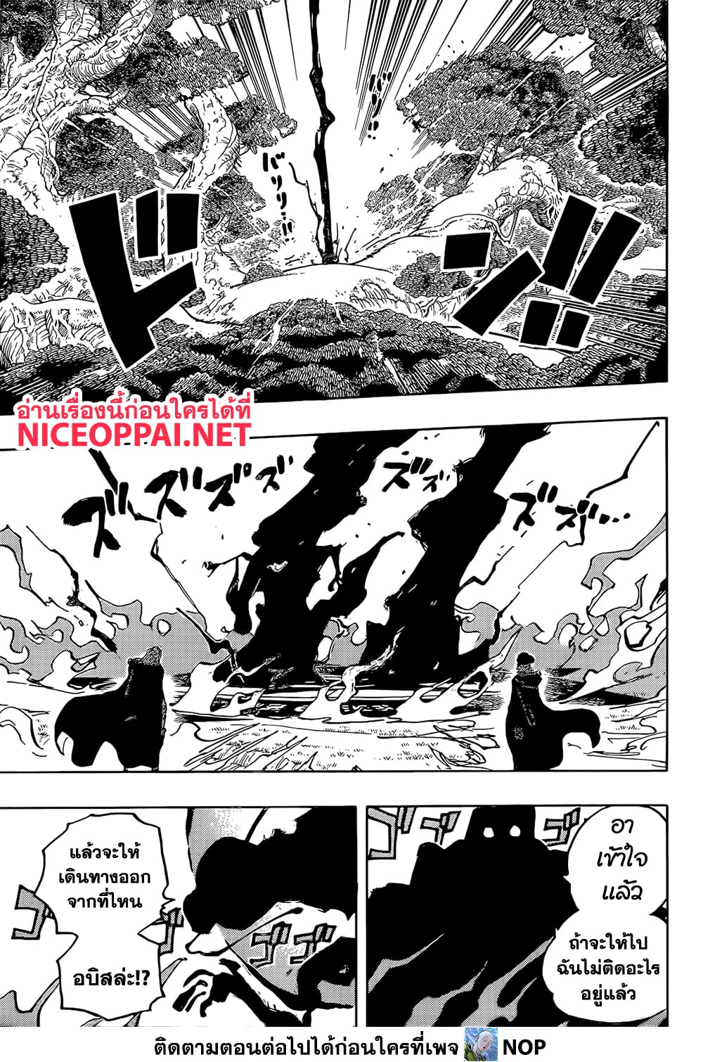 Read One Piece วันพีช TH Manga Online