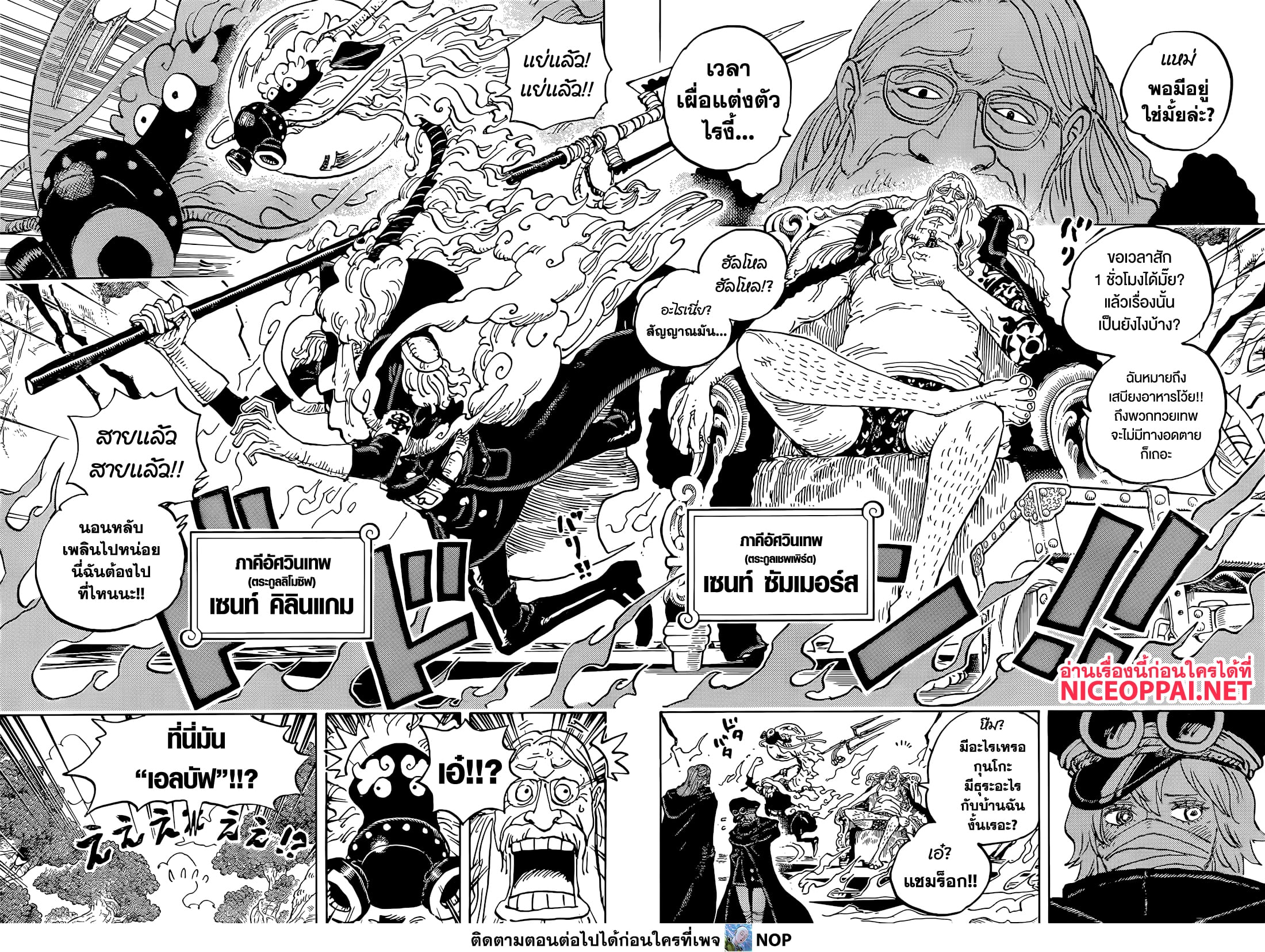 Read One Piece วันพีช TH Manga Online