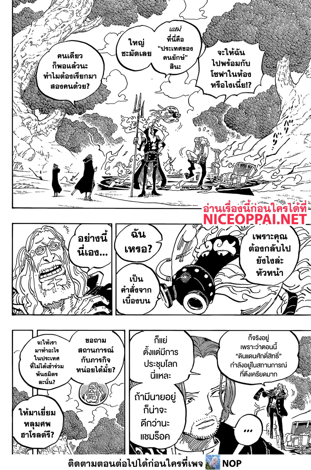 Read One Piece วันพีช TH Manga Online