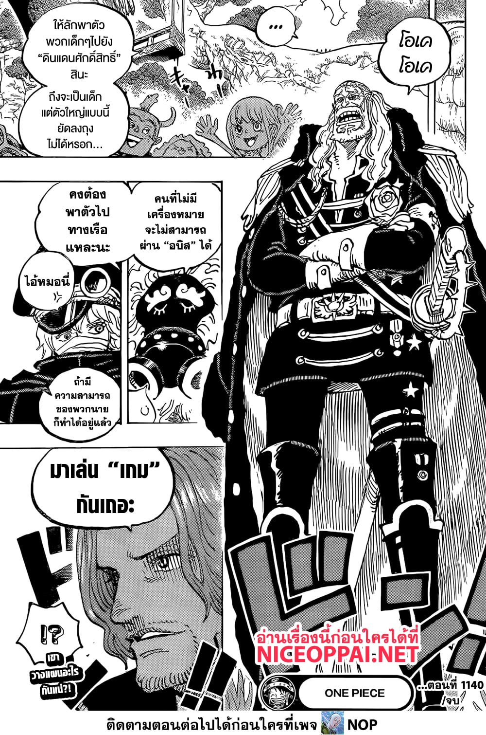 Read One Piece วันพีช TH Manga Online