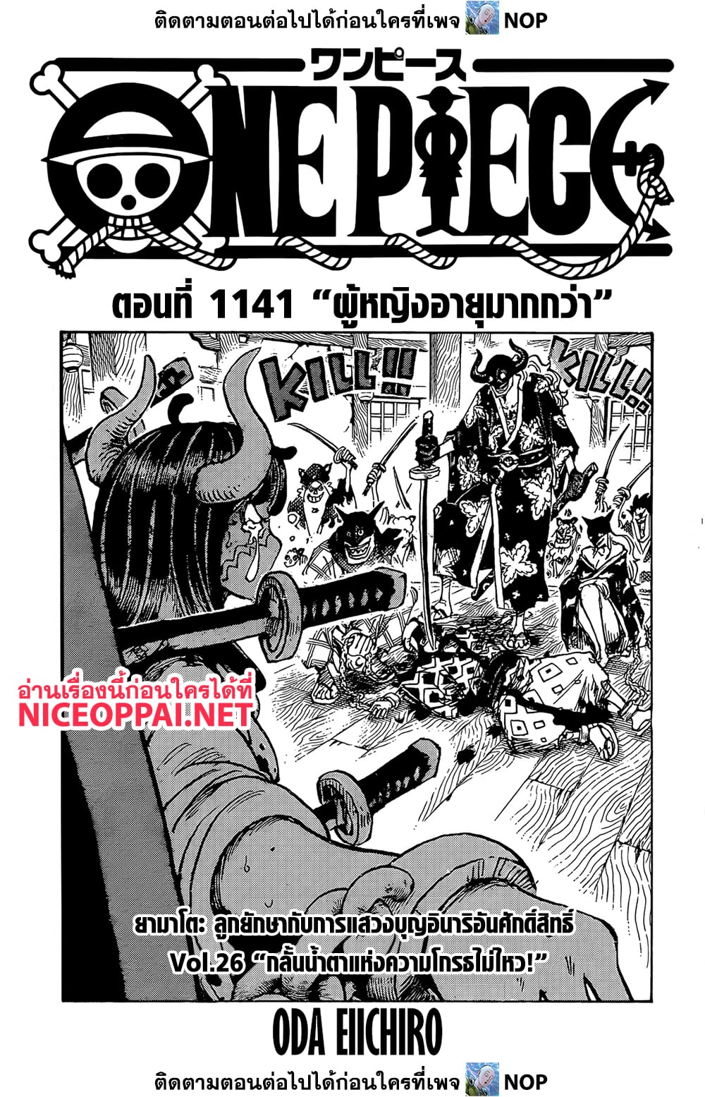 Read One Piece วันพีช TH Manga Online