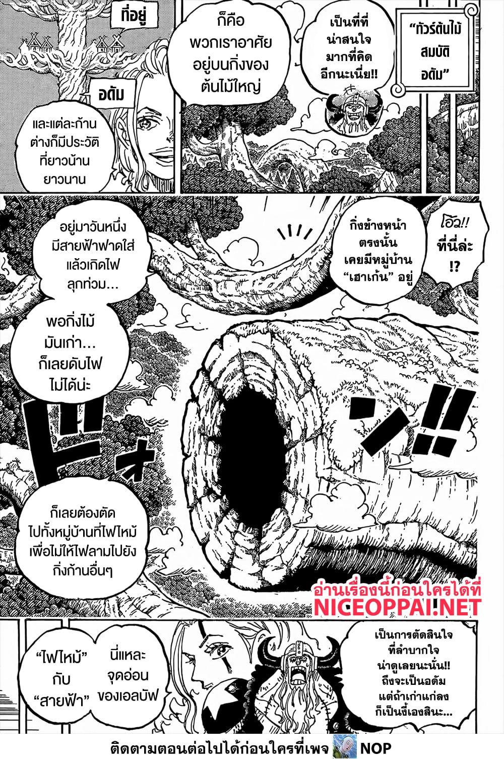 Read One Piece วันพีช TH Manga Online