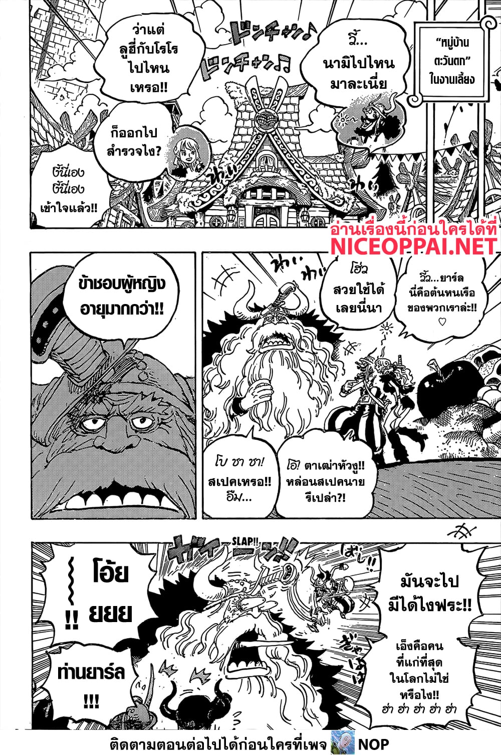Read One Piece วันพีช TH Manga Online