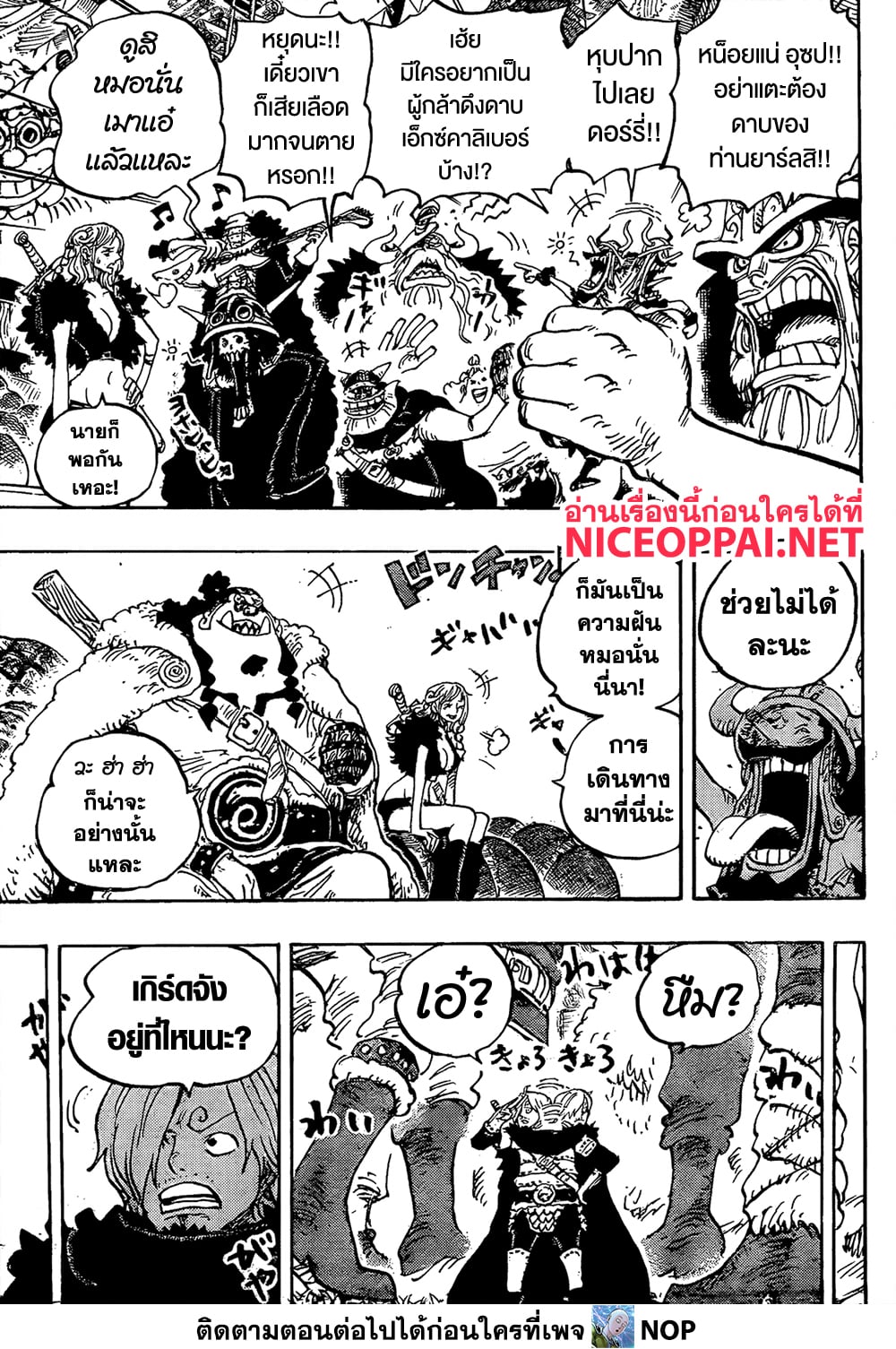 Read One Piece วันพีช TH Manga Online