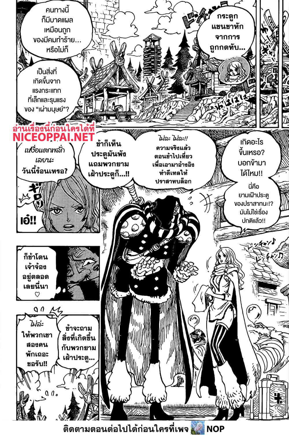 Read One Piece วันพีช TH Manga Online